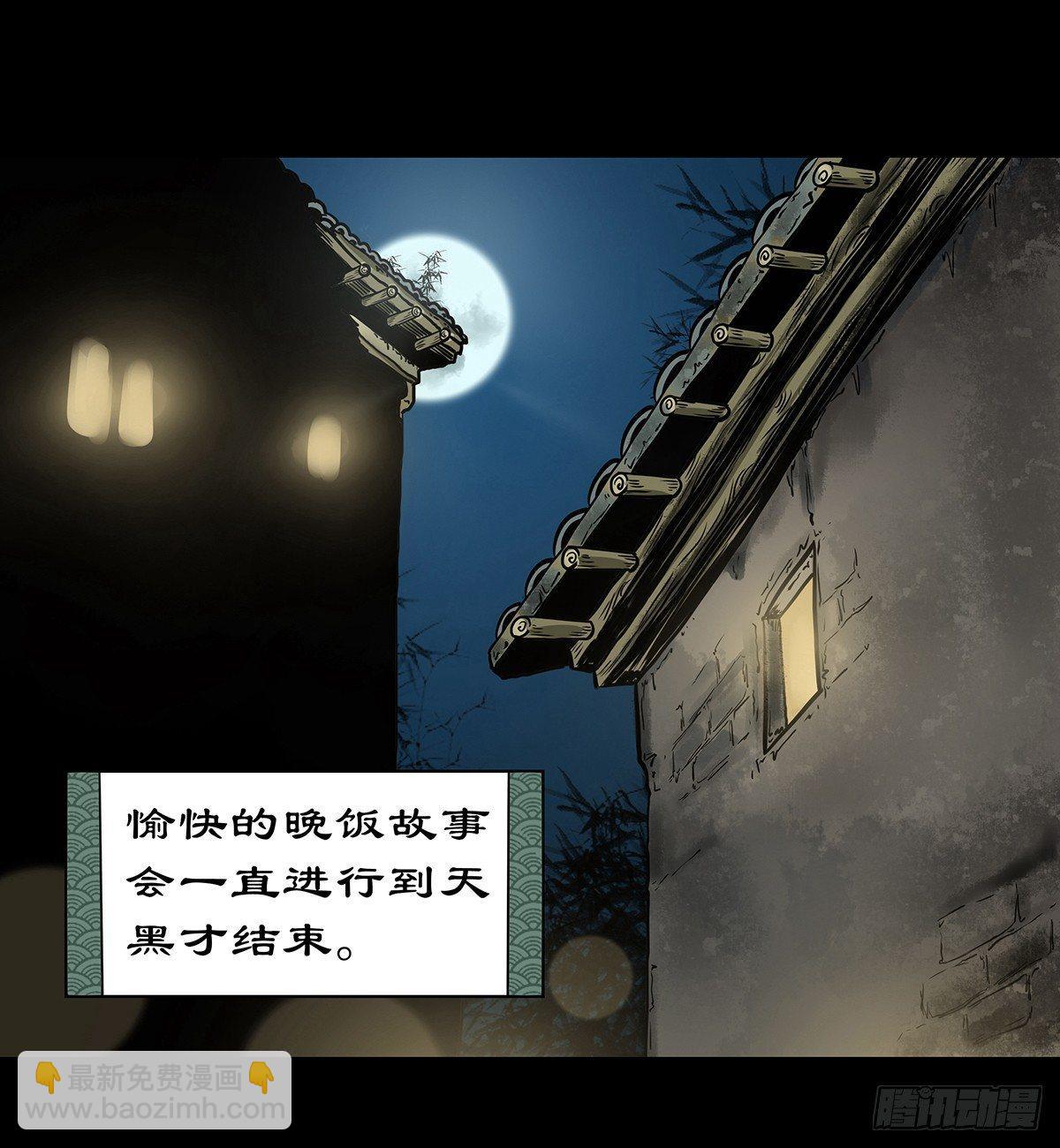 【壹】幽灯魅影(1/2)-第3话