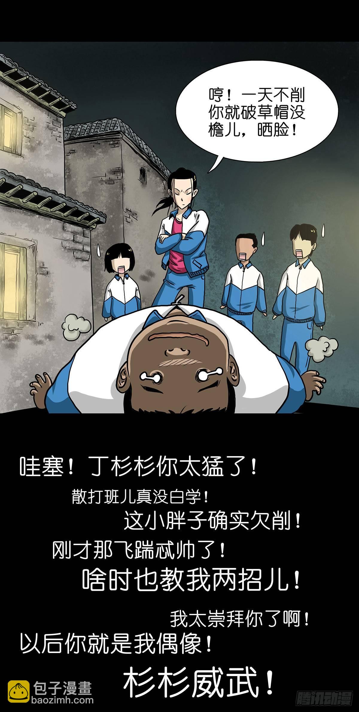 【壹】幽灯魅影(1/2)-第3话