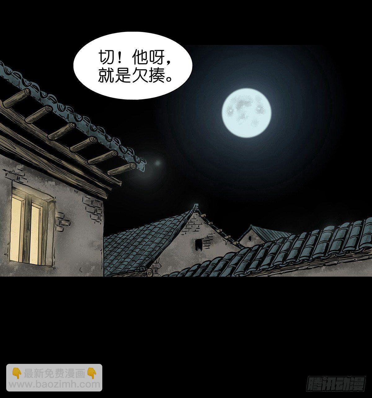 【壹】幽灯魅影(1/2)-第3话