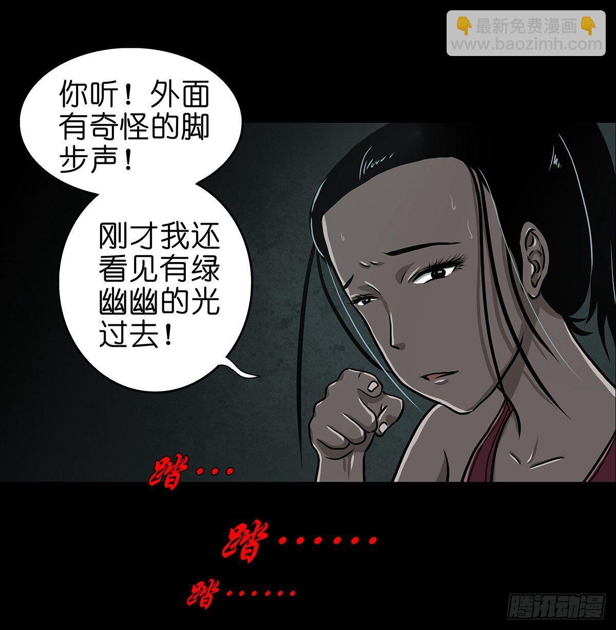 【壹】幽灯魅影(1/2)-第3话