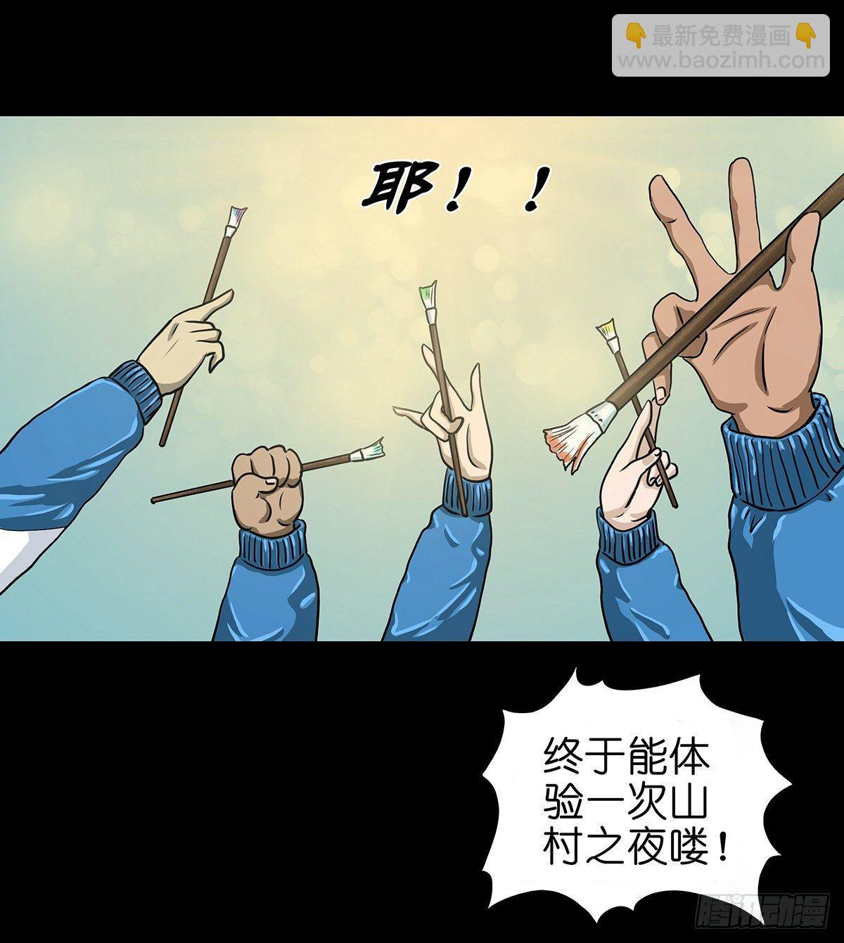 【壹】幽灯魅影(1/2)-第3话