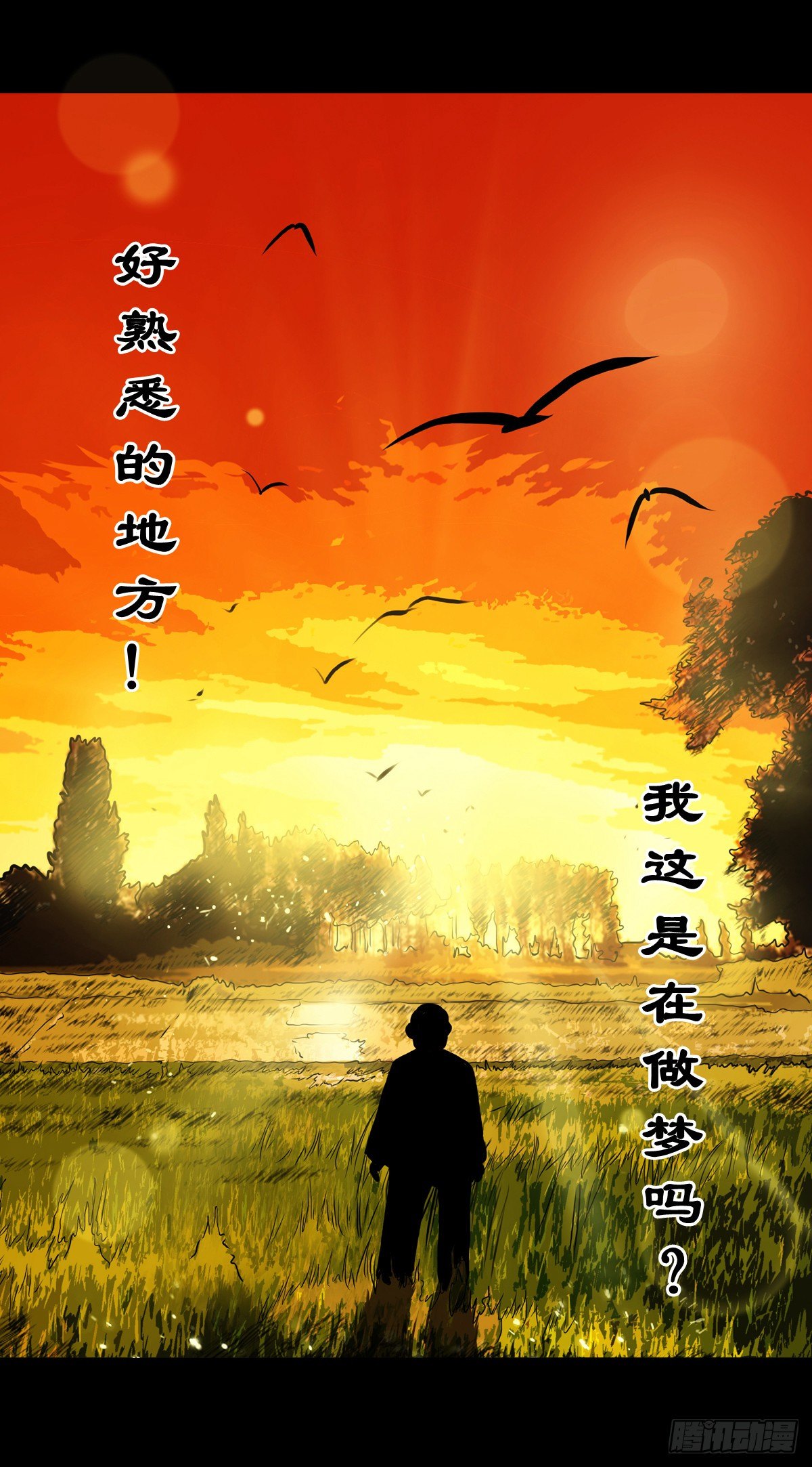 【拾捌】夙魇再现-第21话