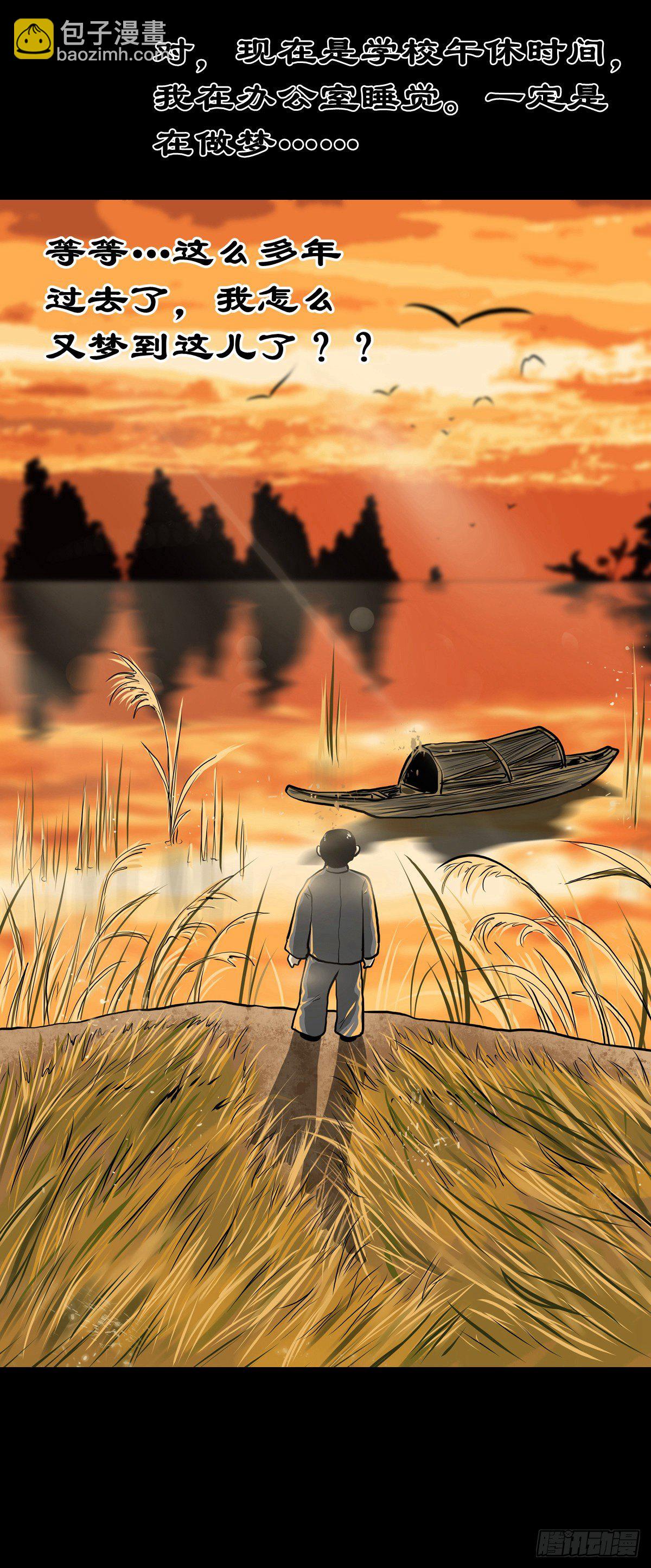 【拾捌】夙魇再现-第21话