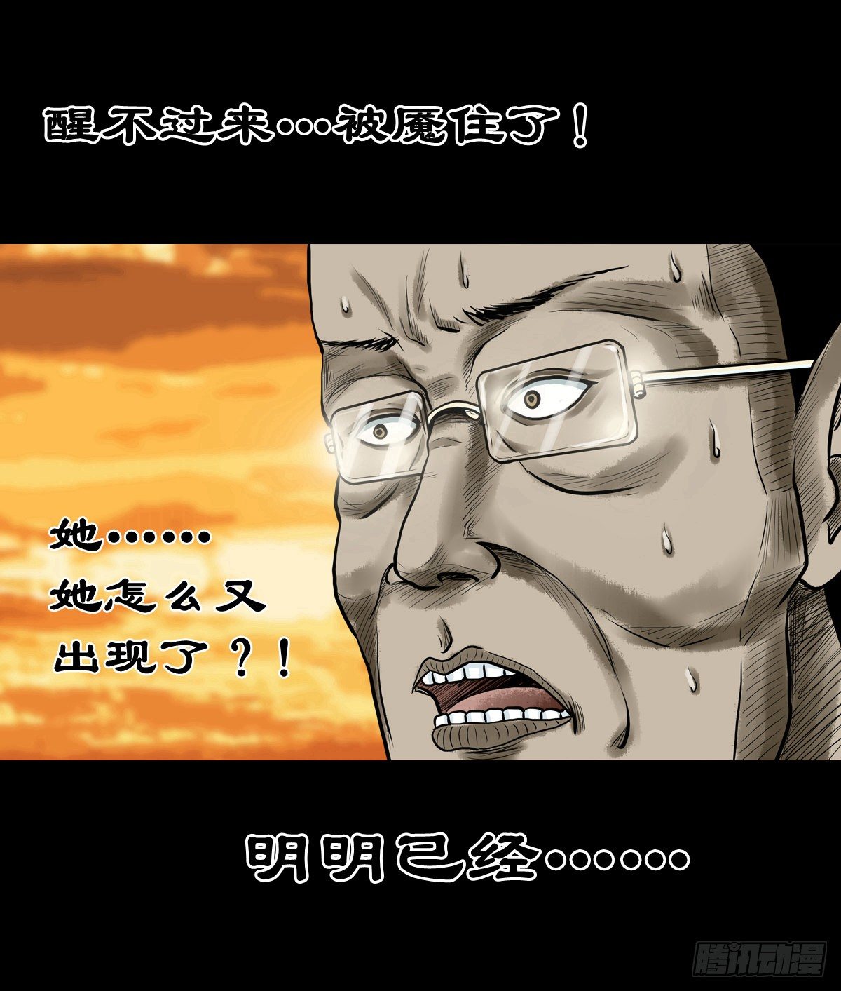 【拾捌】夙魇再现-第21话