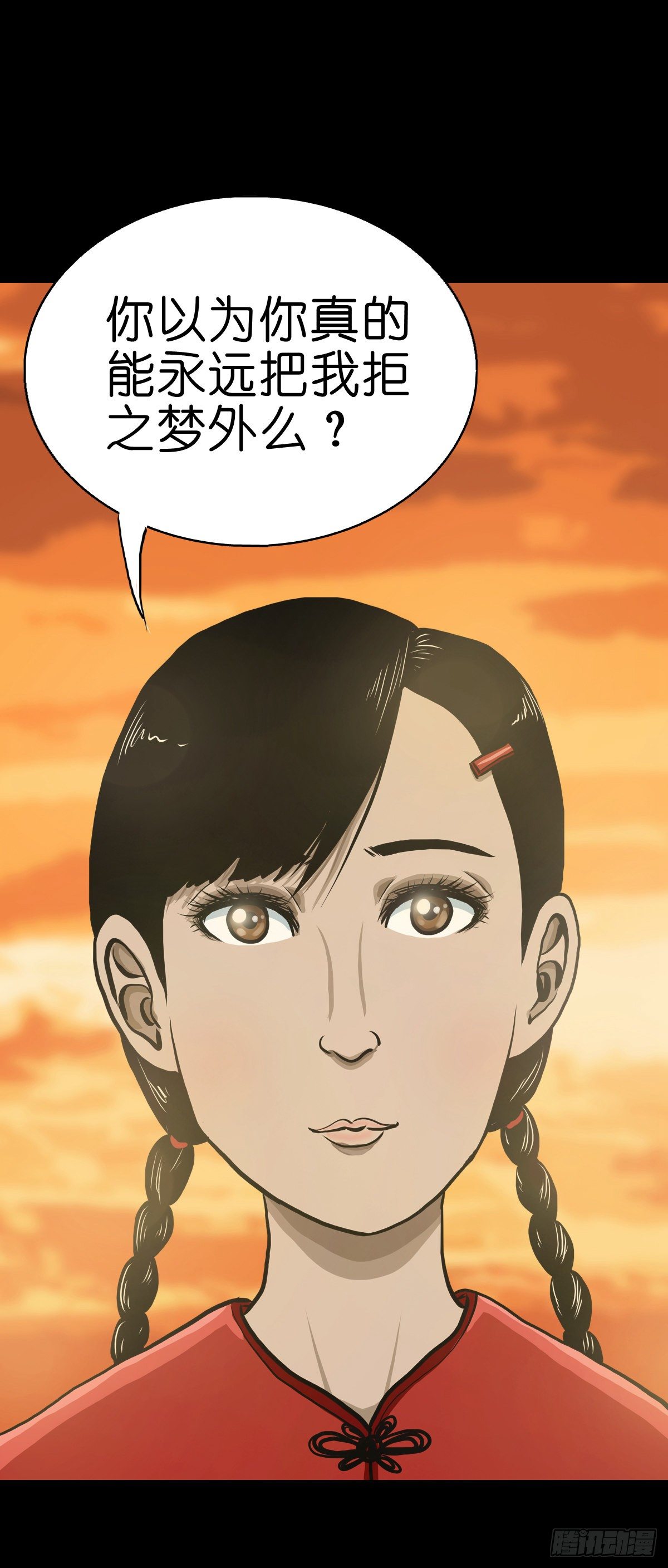 【拾捌】夙魇再现-第21话