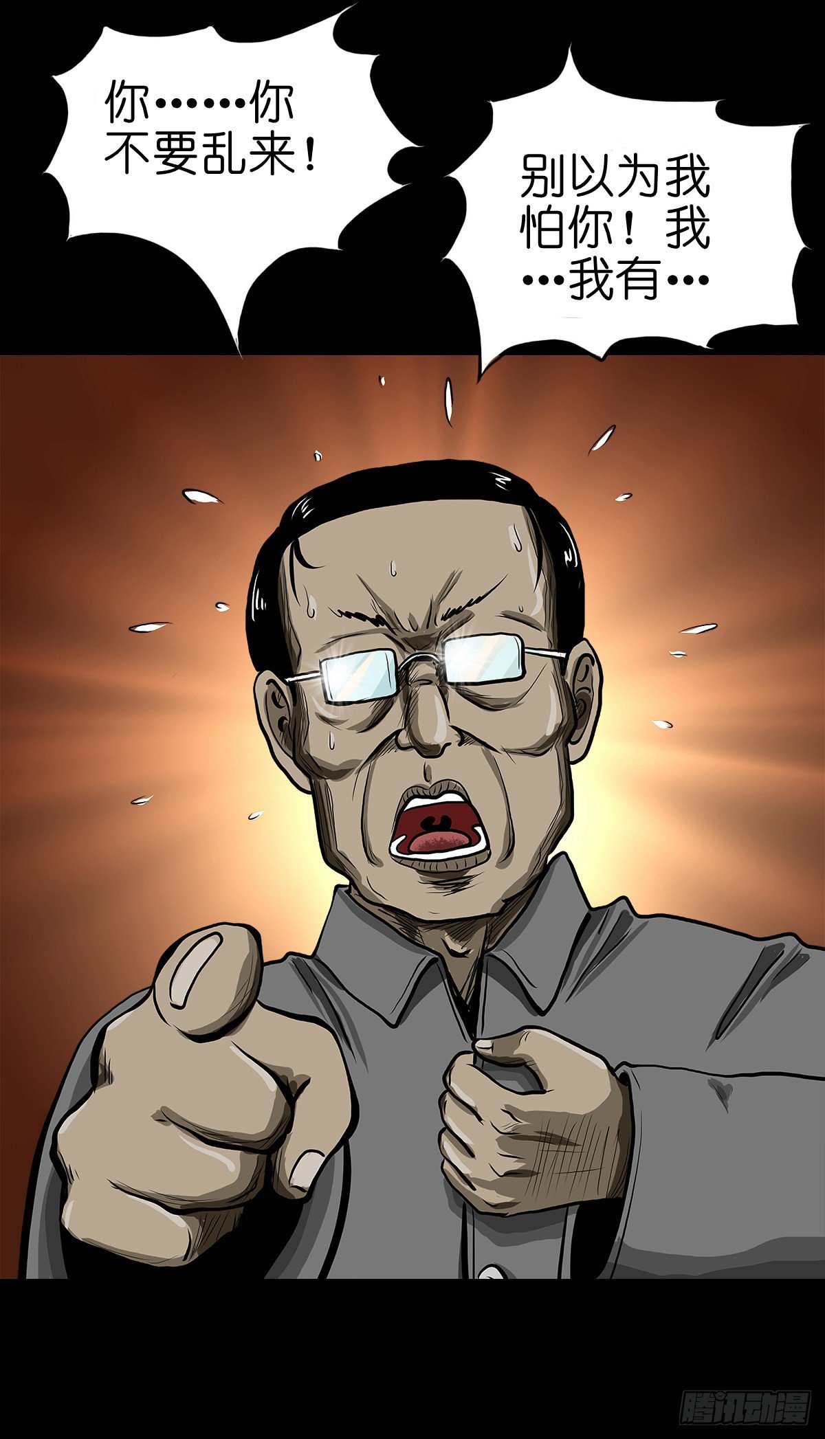 【拾捌】夙魇再现-第21话