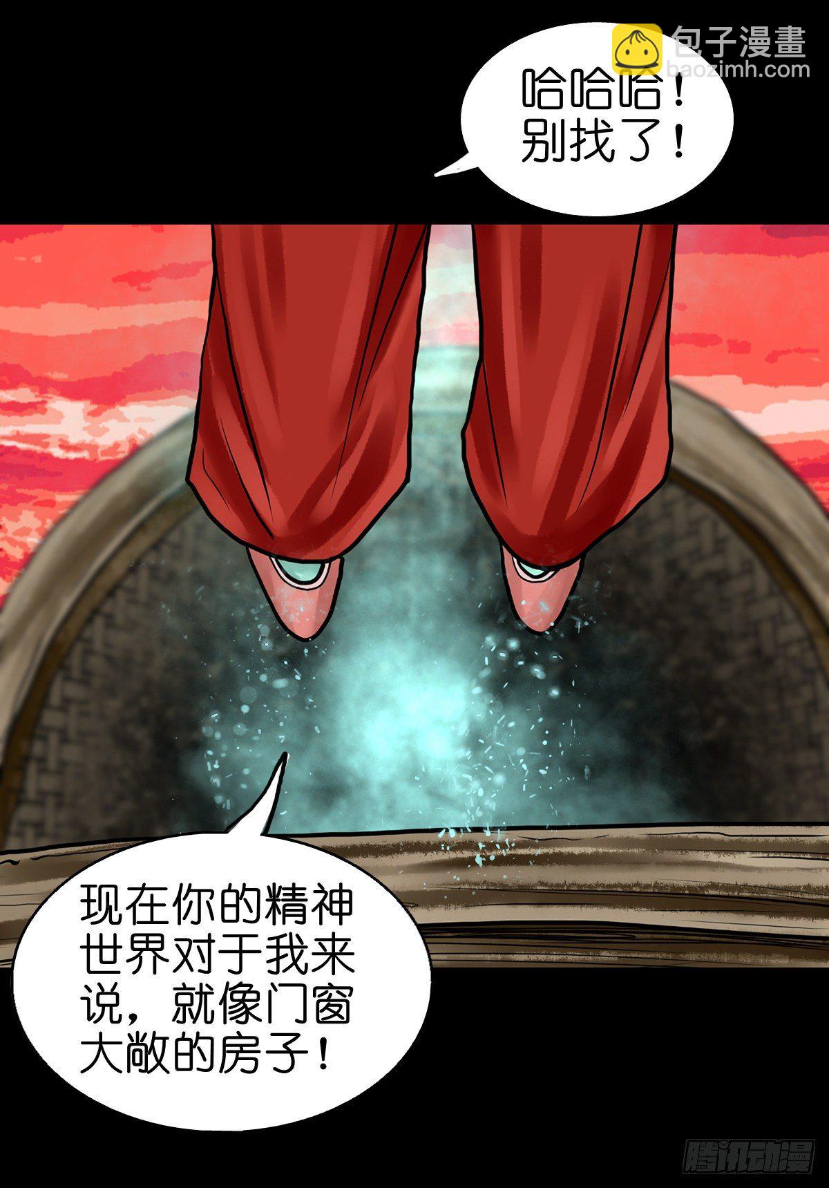 【拾捌】夙魇再现-第21话