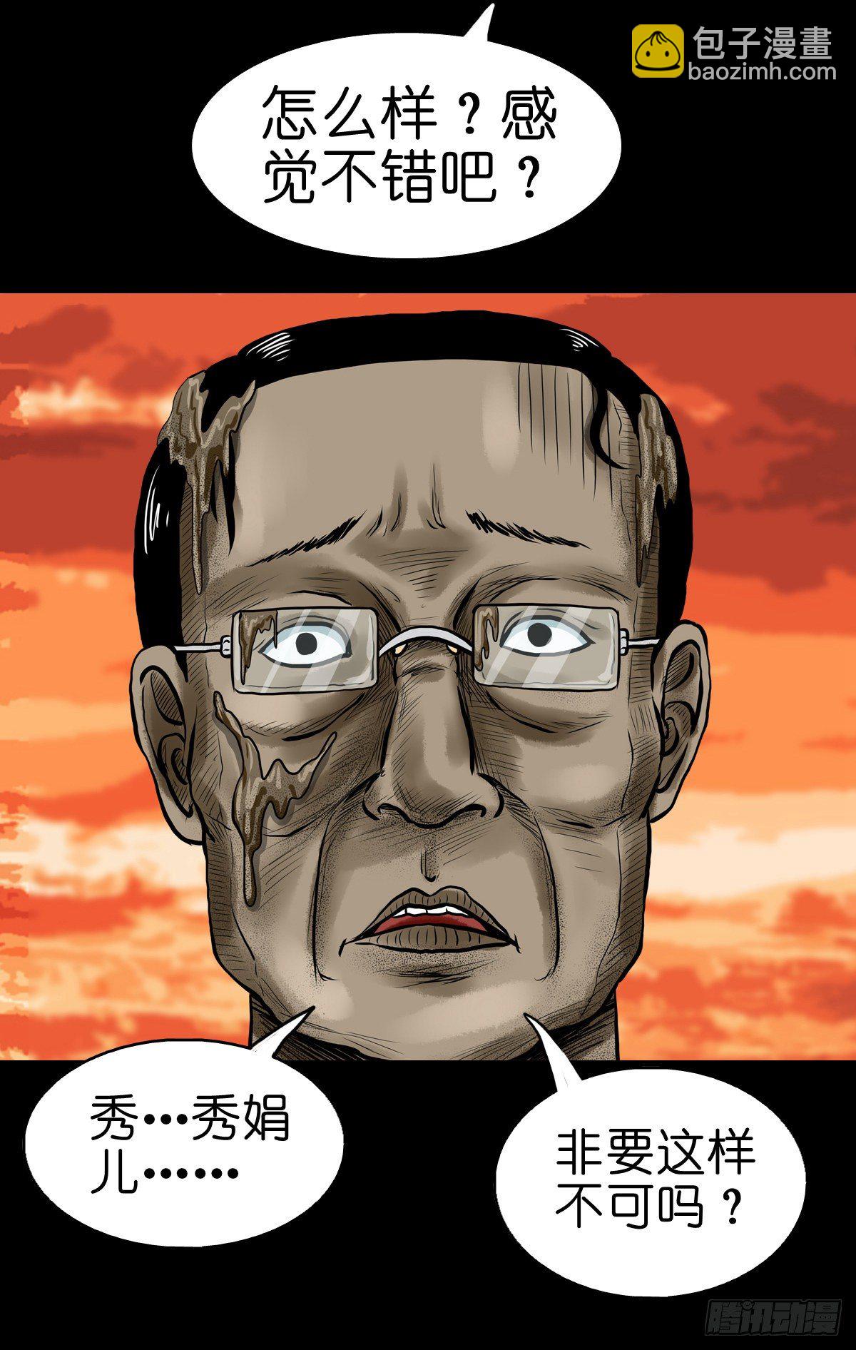 【拾捌】夙魇再现-第21话