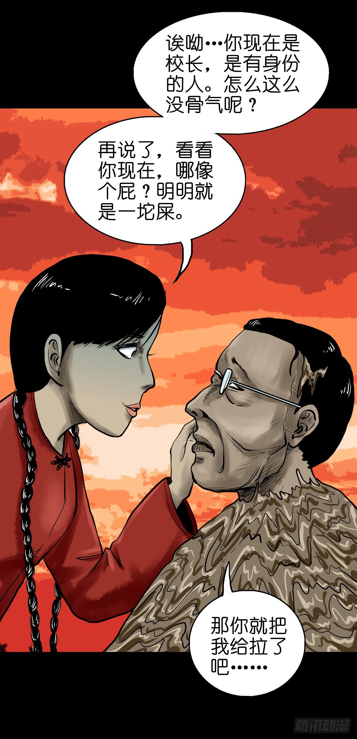 【拾捌】夙魇再现-第21话