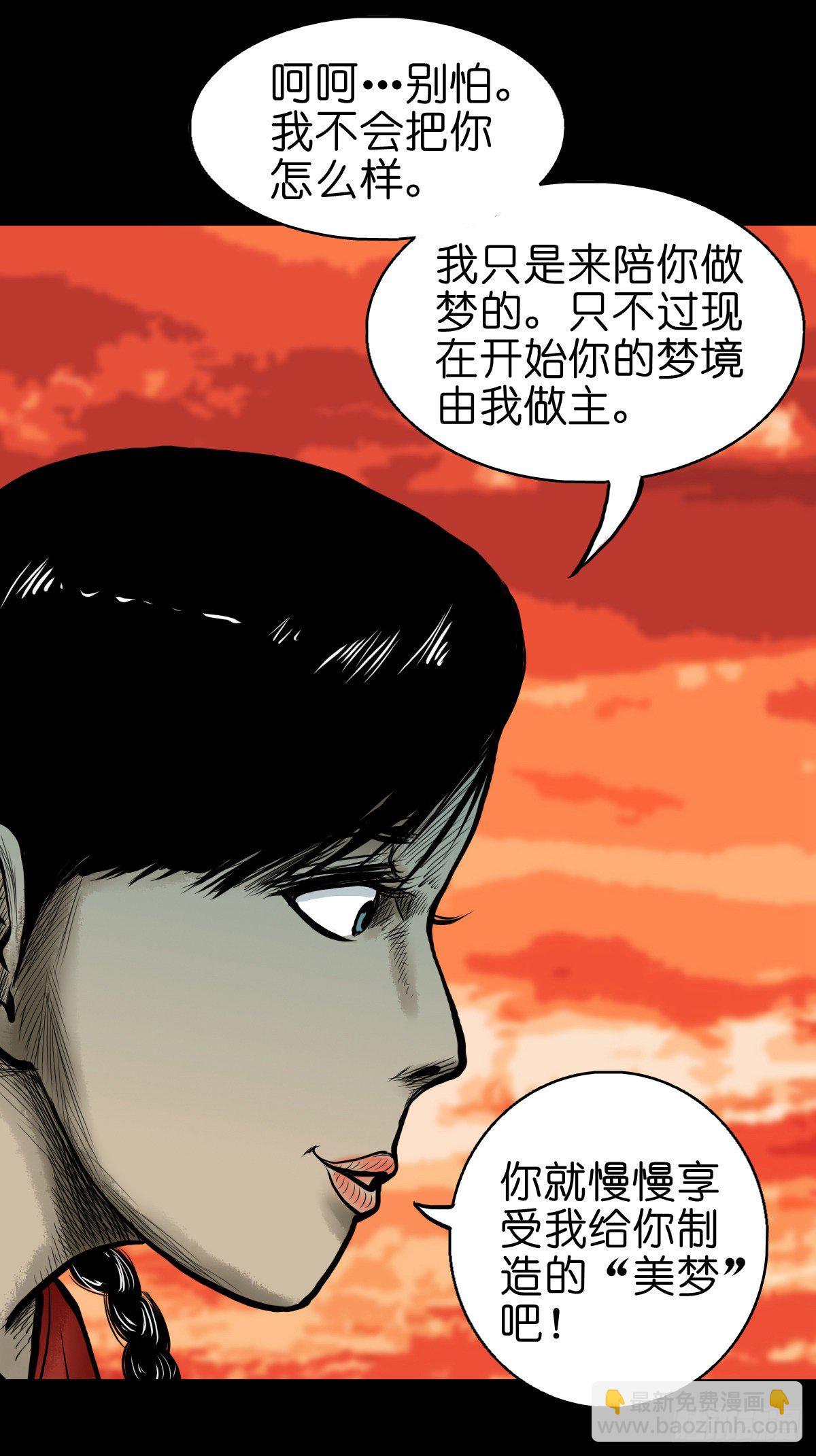 【拾捌】夙魇再现-第21话