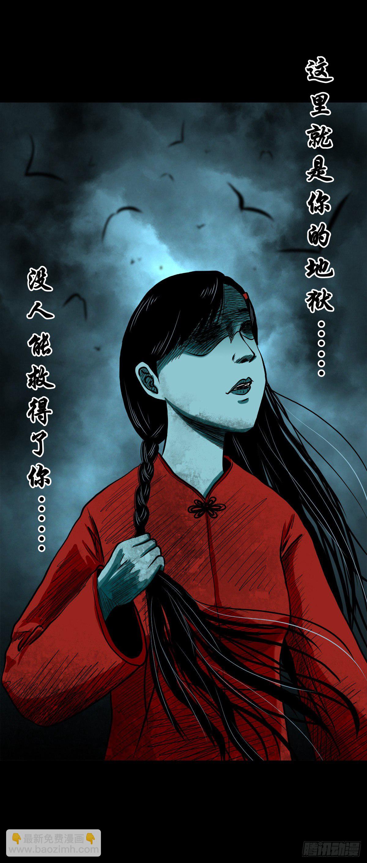 【拾捌】夙魇再现-第21话