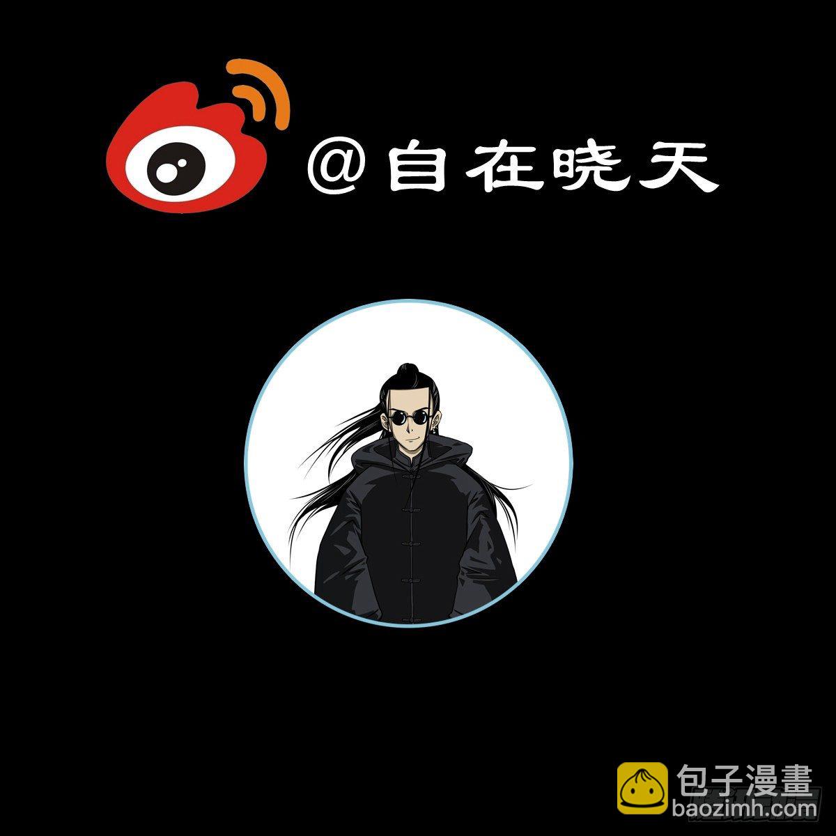 【拾捌】夙魇再现-第21话