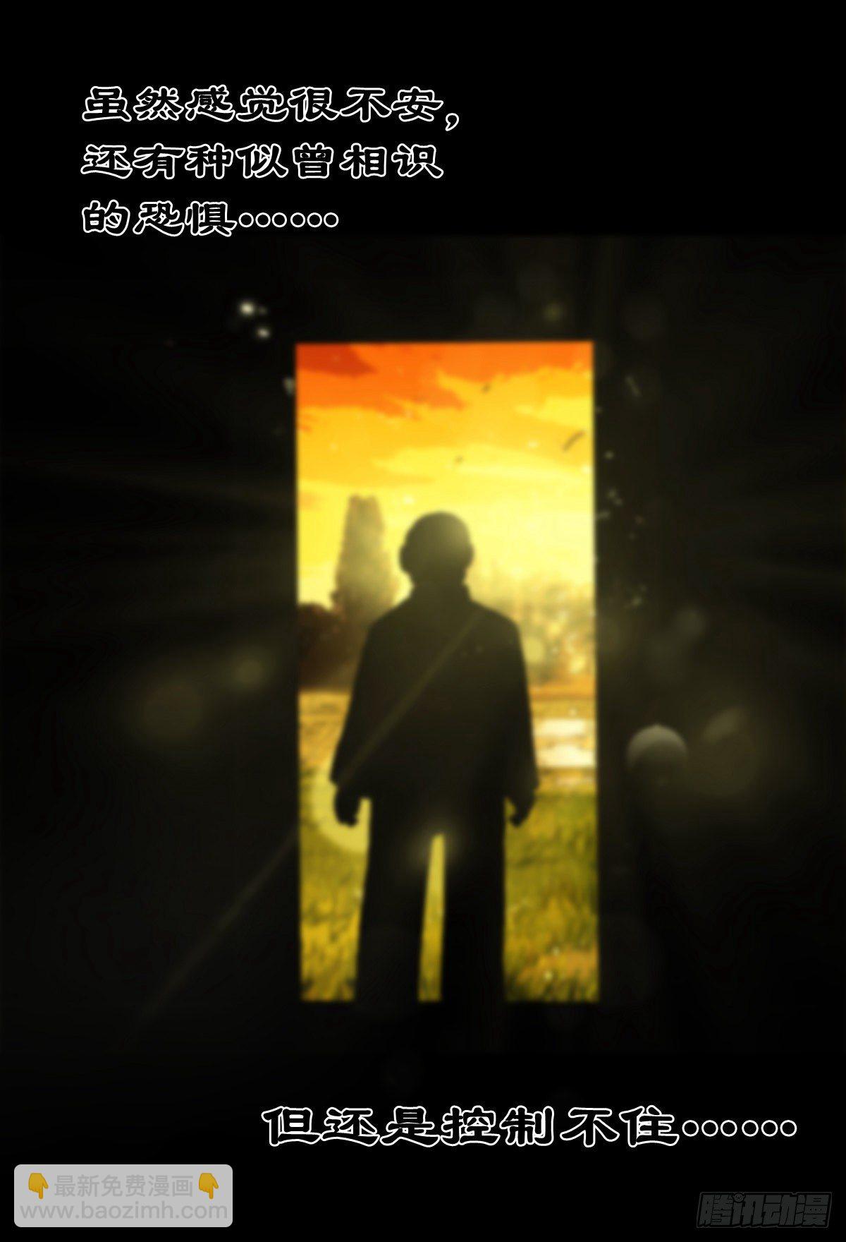 【拾捌】夙魇再现-第21话