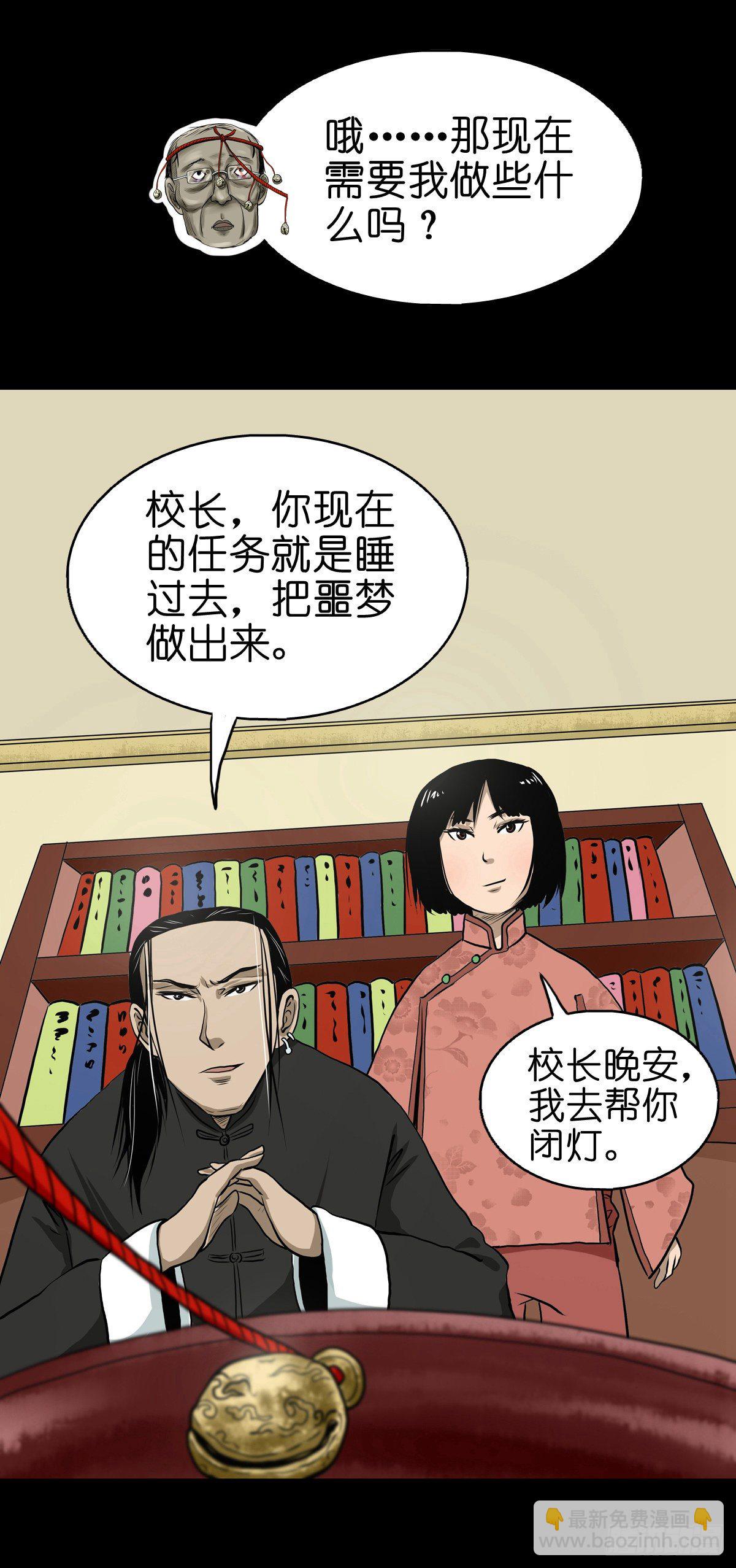 【贰拾】初擂灵鼓(1/2)-第23话