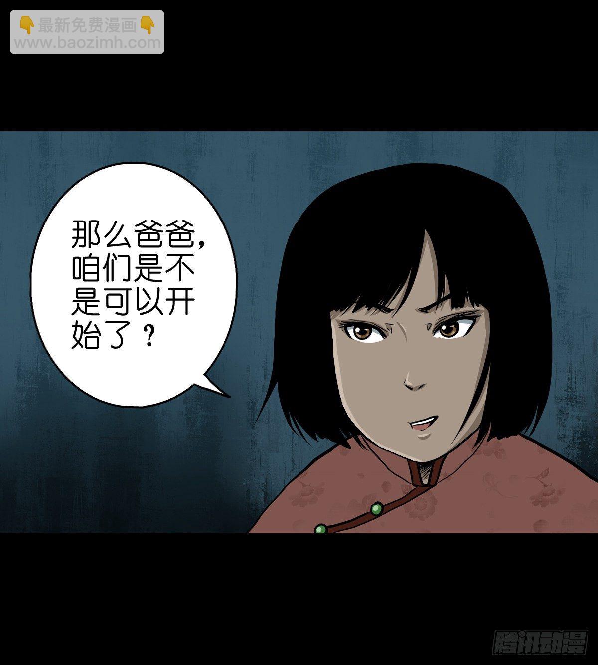 【贰拾】初擂灵鼓(1/2)-第23话