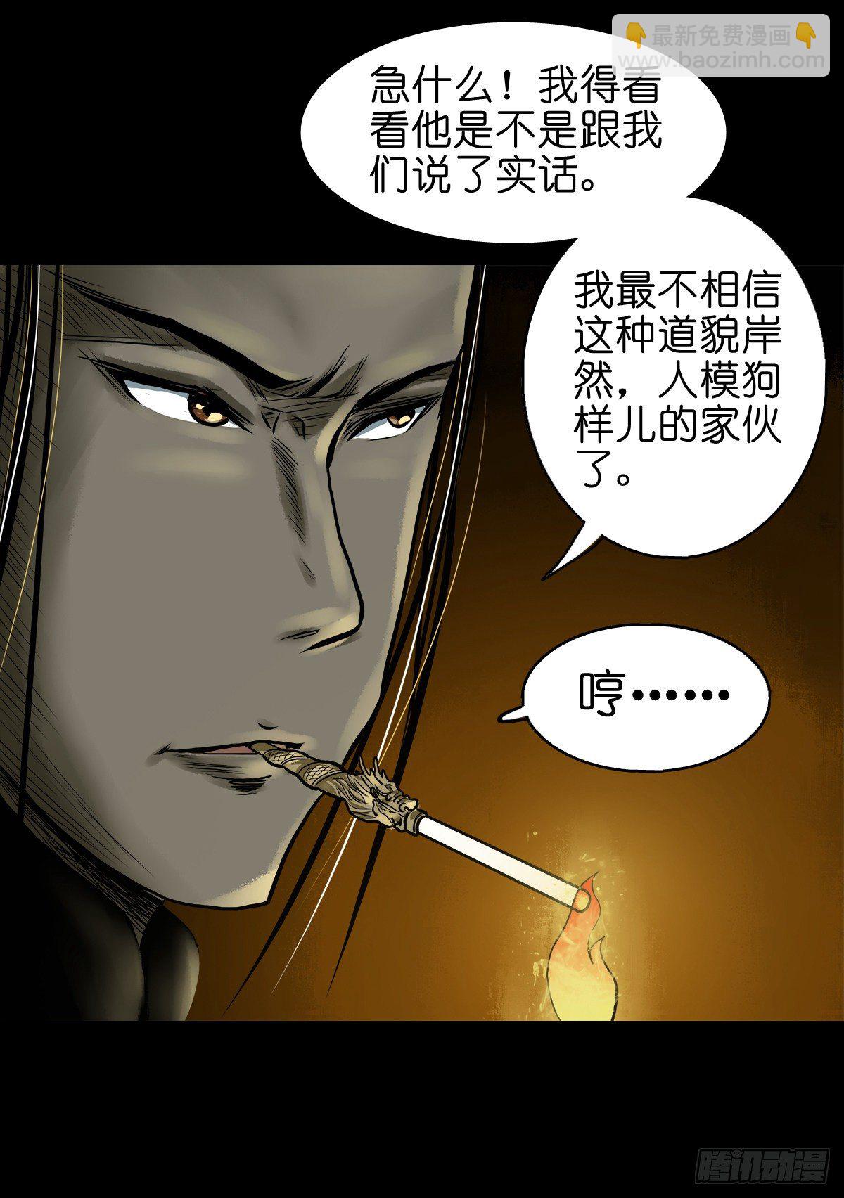 【贰拾】初擂灵鼓(1/2)-第23话