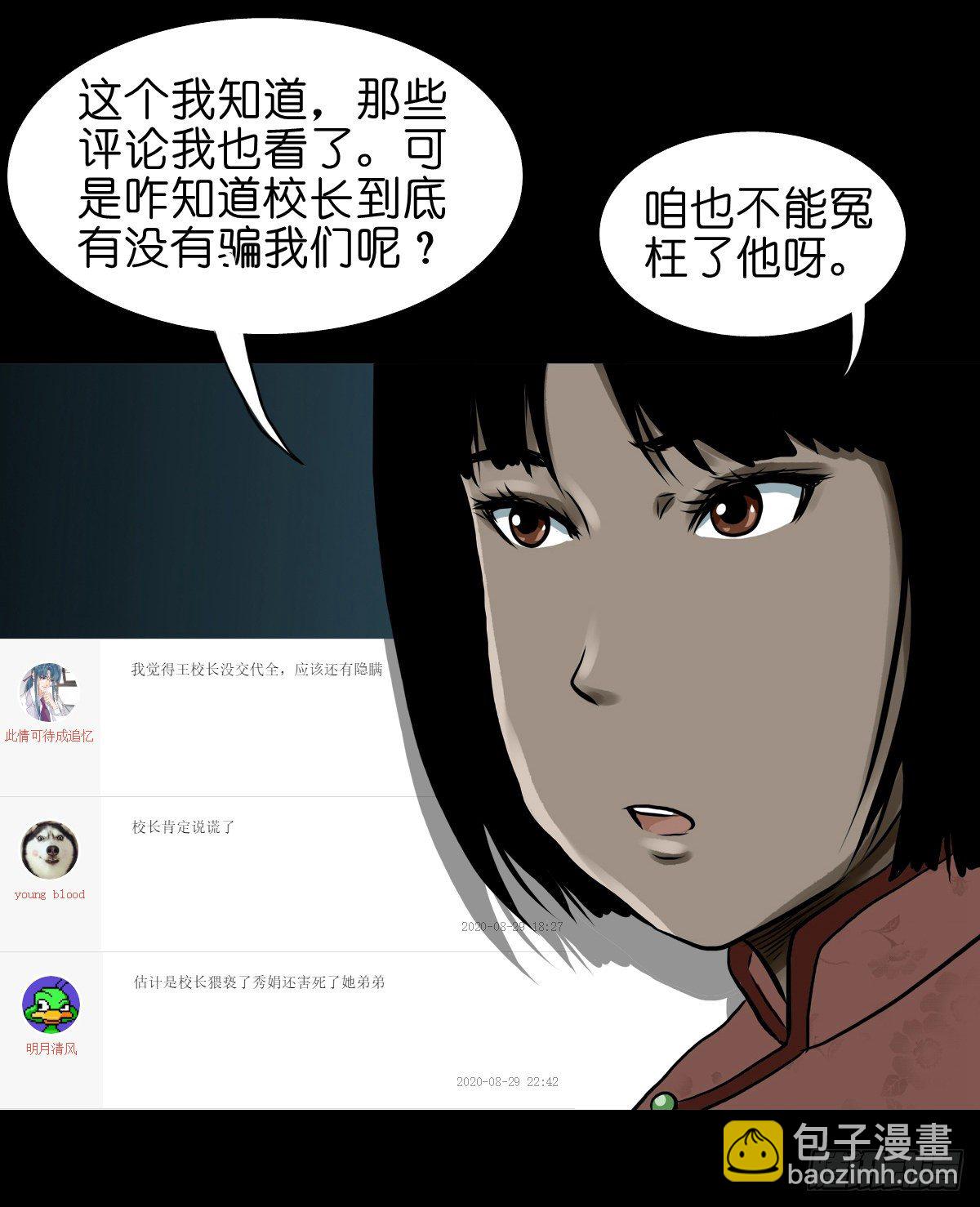 【贰拾】初擂灵鼓(1/2)-第23话