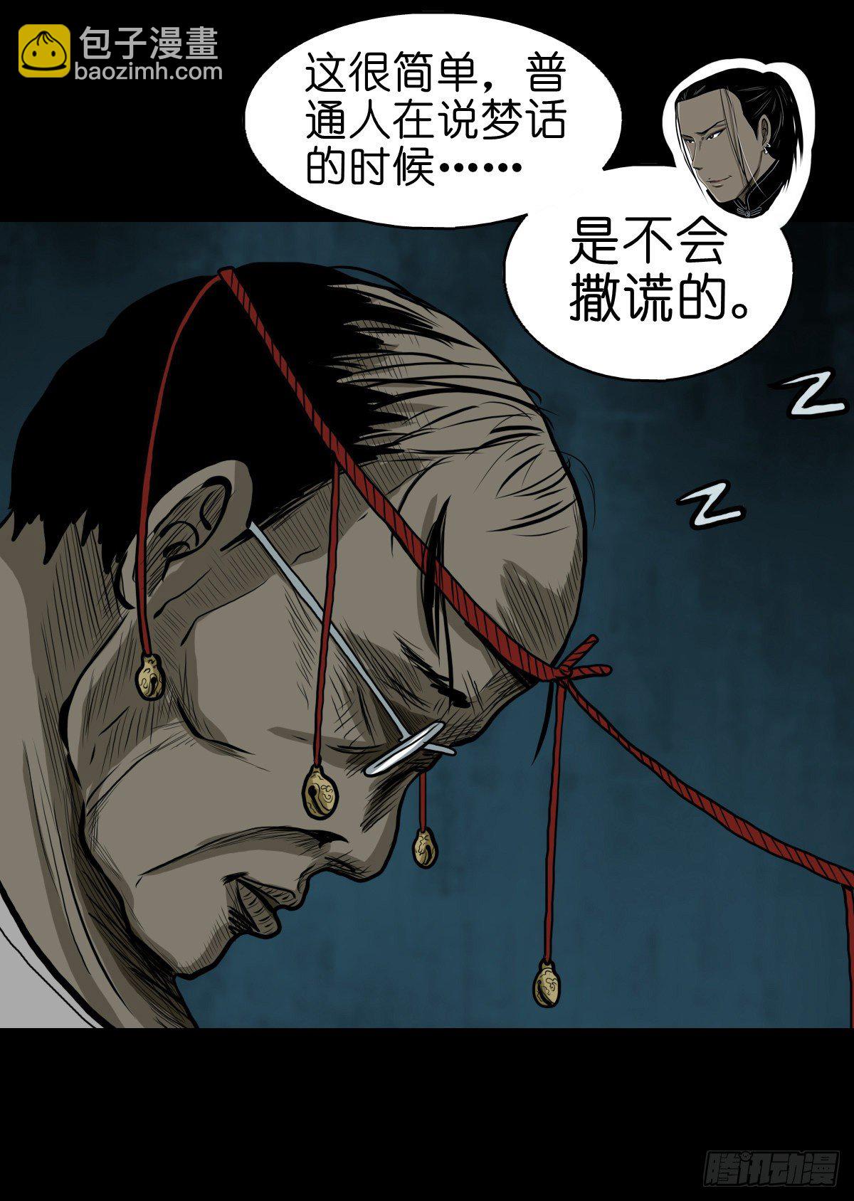 【贰拾】初擂灵鼓(1/2)-第23话