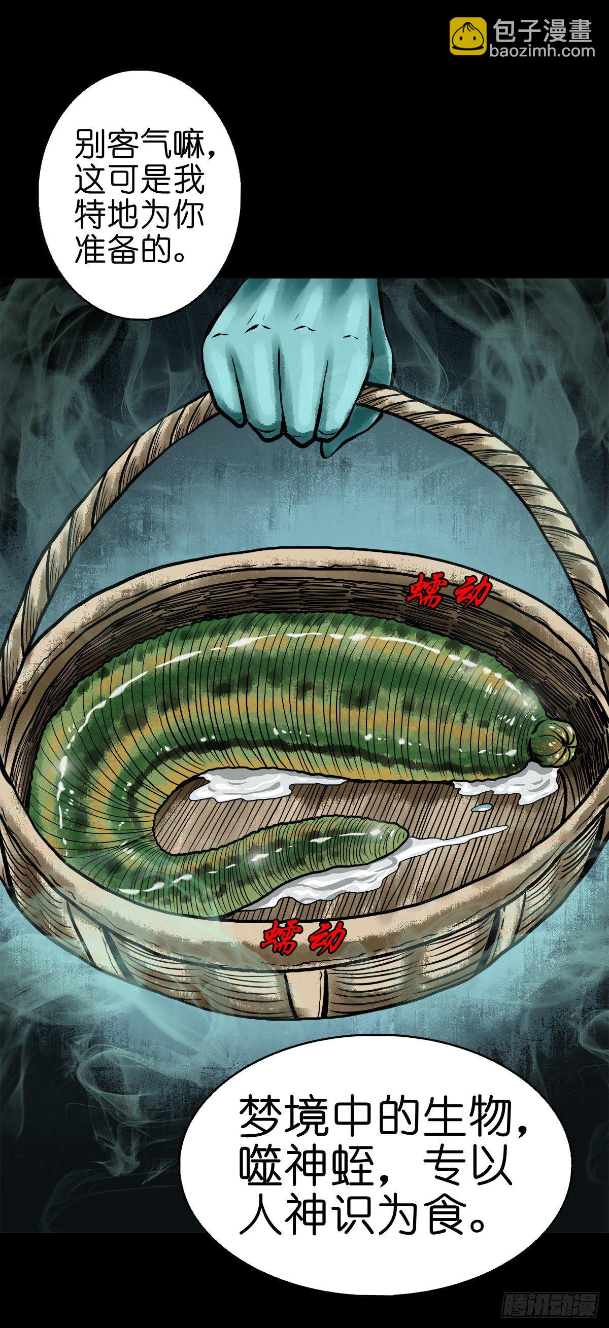 【贰拾】初擂灵鼓(1/2)-第23话