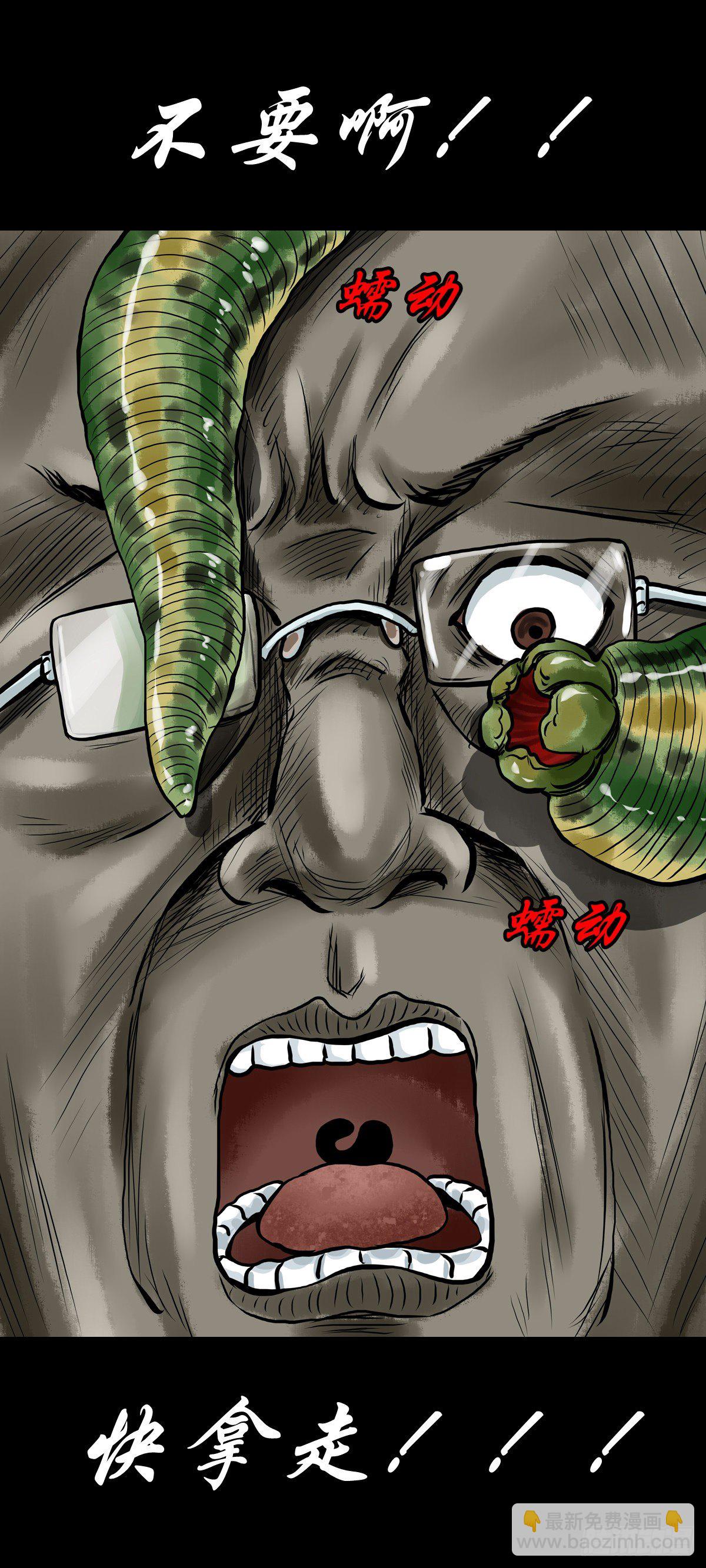 【贰拾】初擂灵鼓(1/2)-第23话