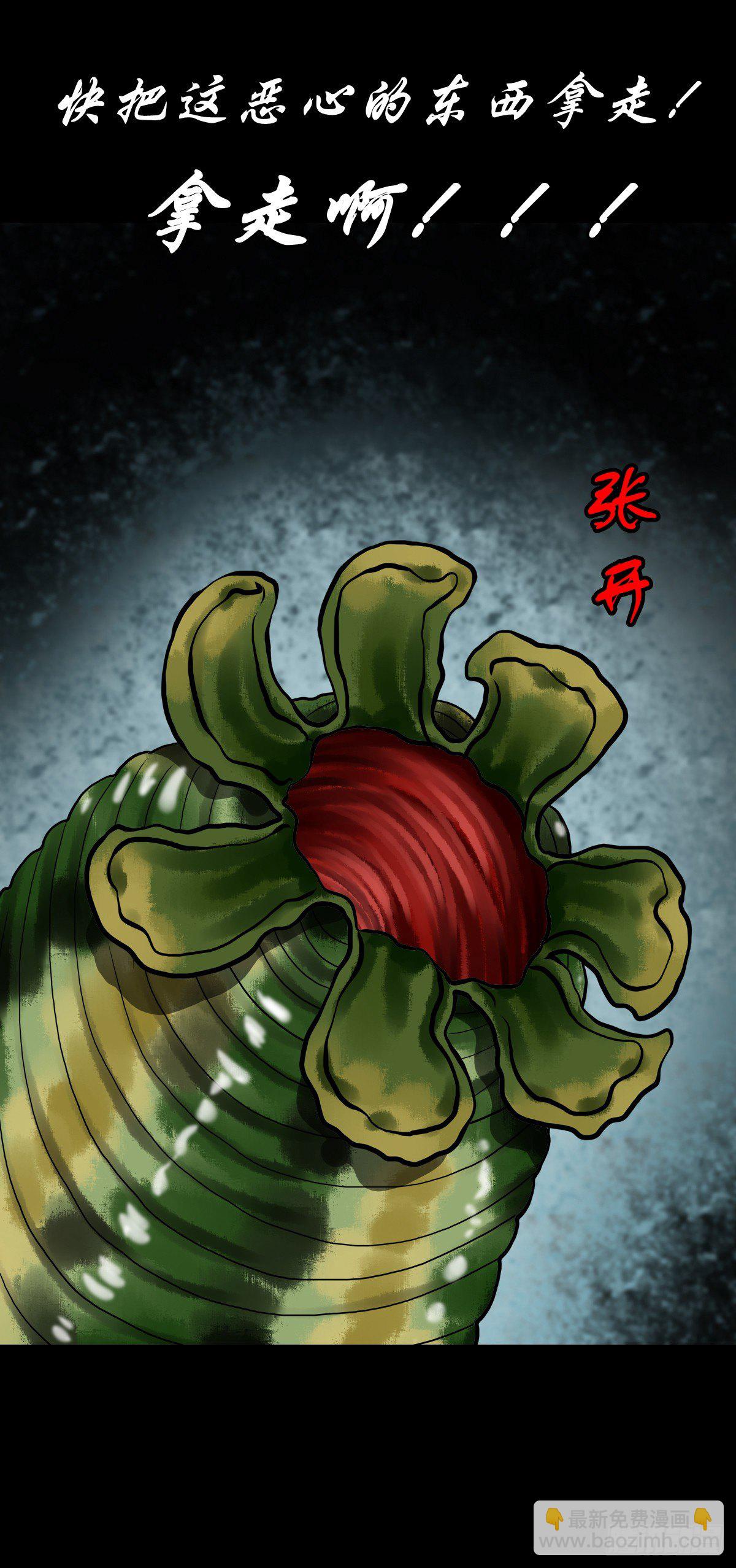 【贰拾】初擂灵鼓(1/2)-第23话