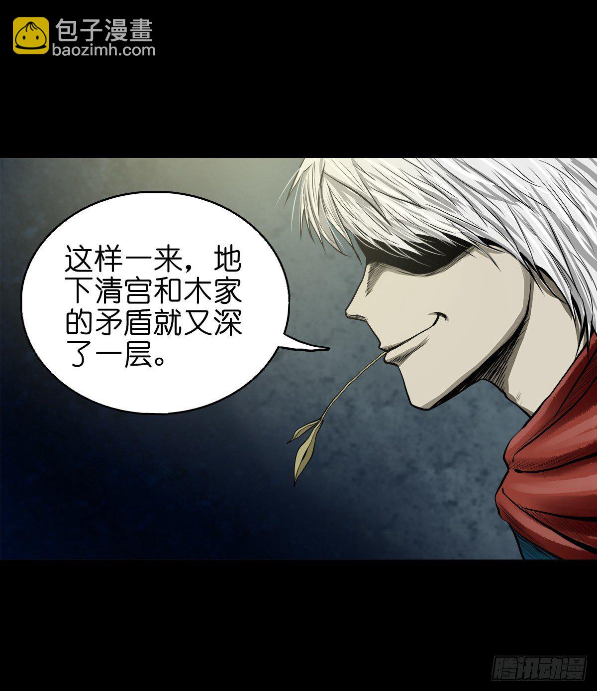 【贰拾】初擂灵鼓(1/2)-第23话