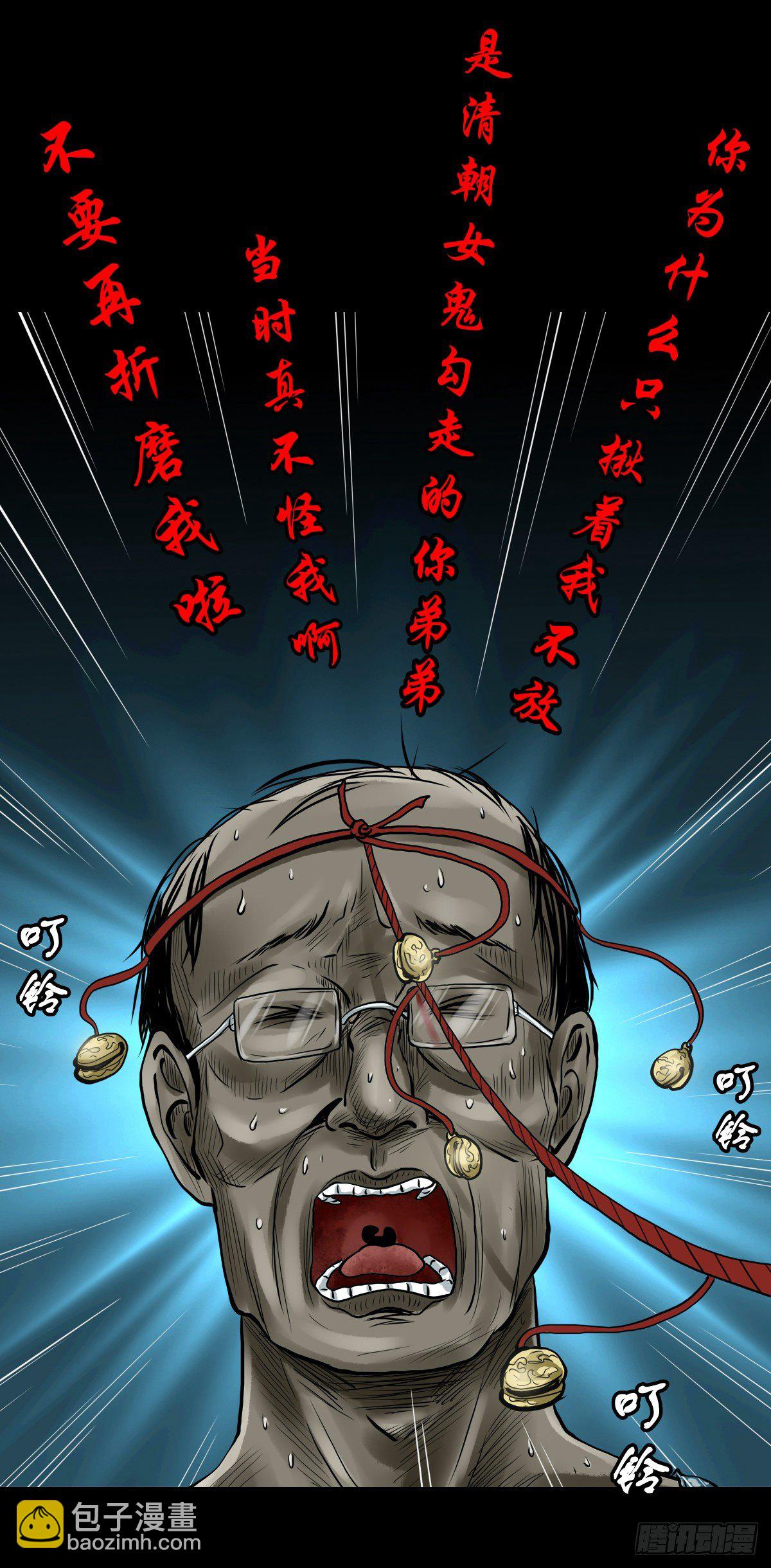 【贰拾】初擂灵鼓(1/2)-第23话