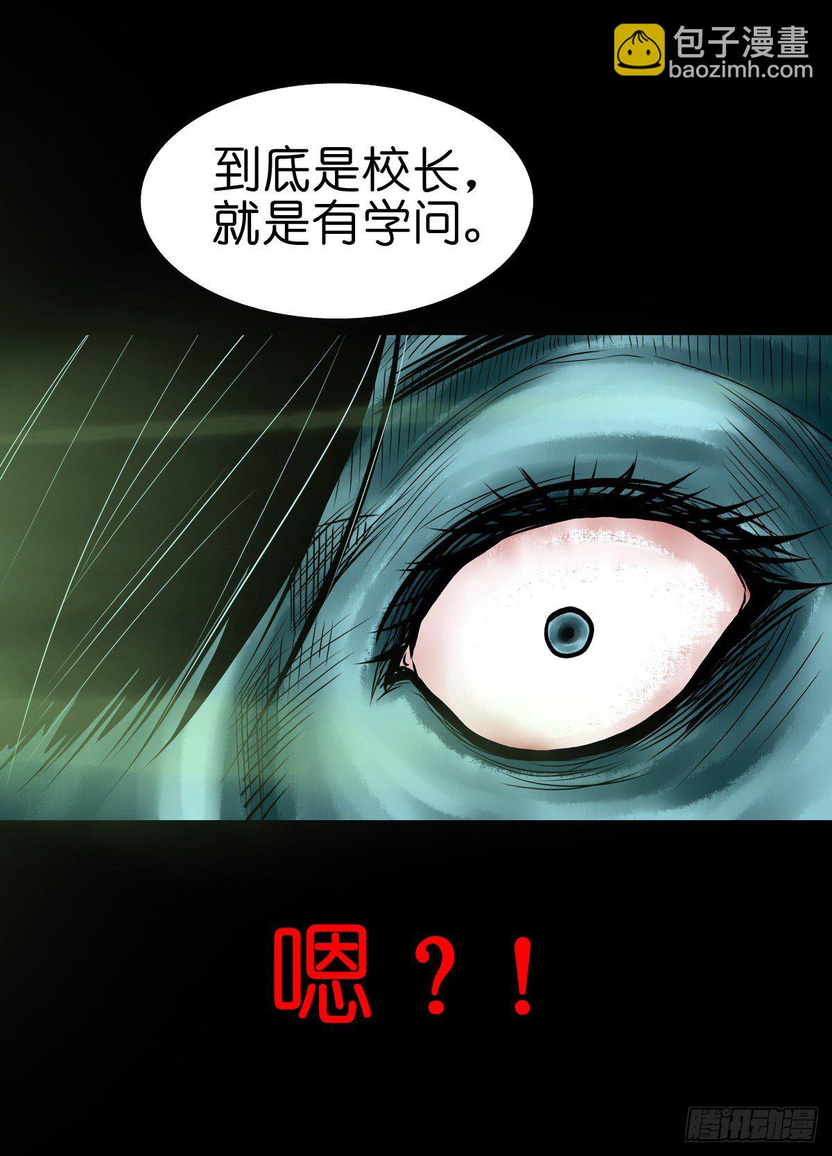 【贰拾】初擂灵鼓(1/2)-第23话