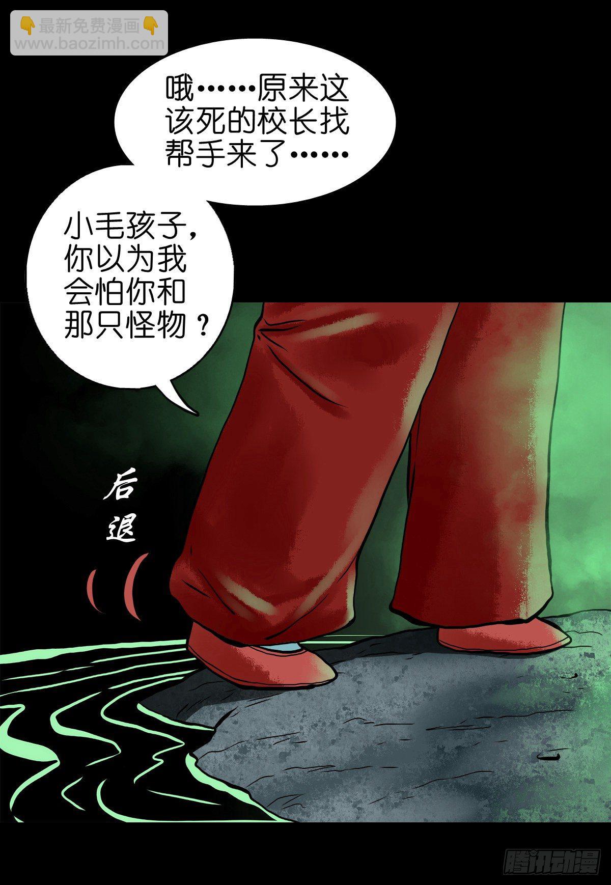 【贰拾】初擂灵鼓(1/2)-第23话