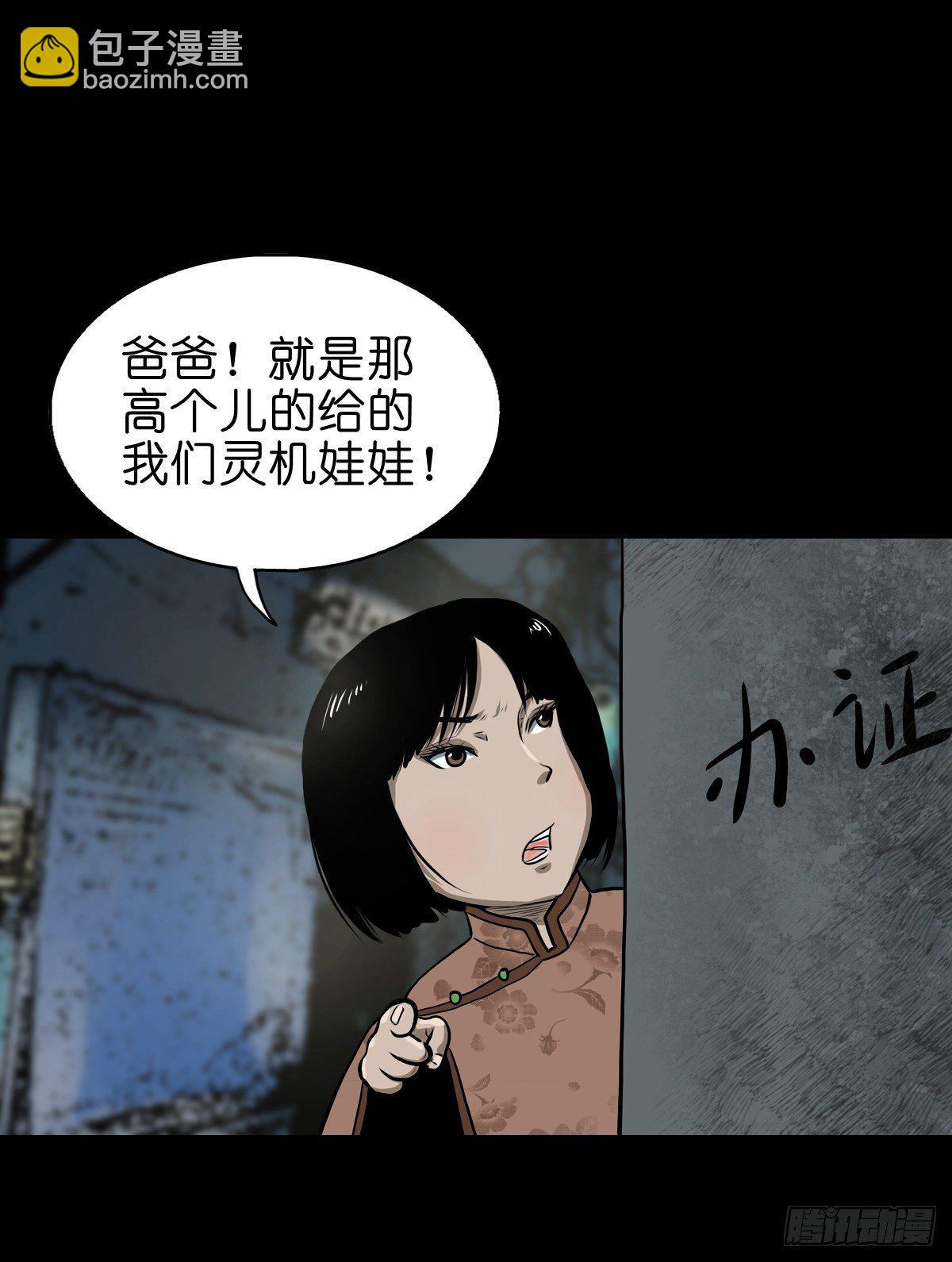 【贰拾】初擂灵鼓(1/2)-第23话