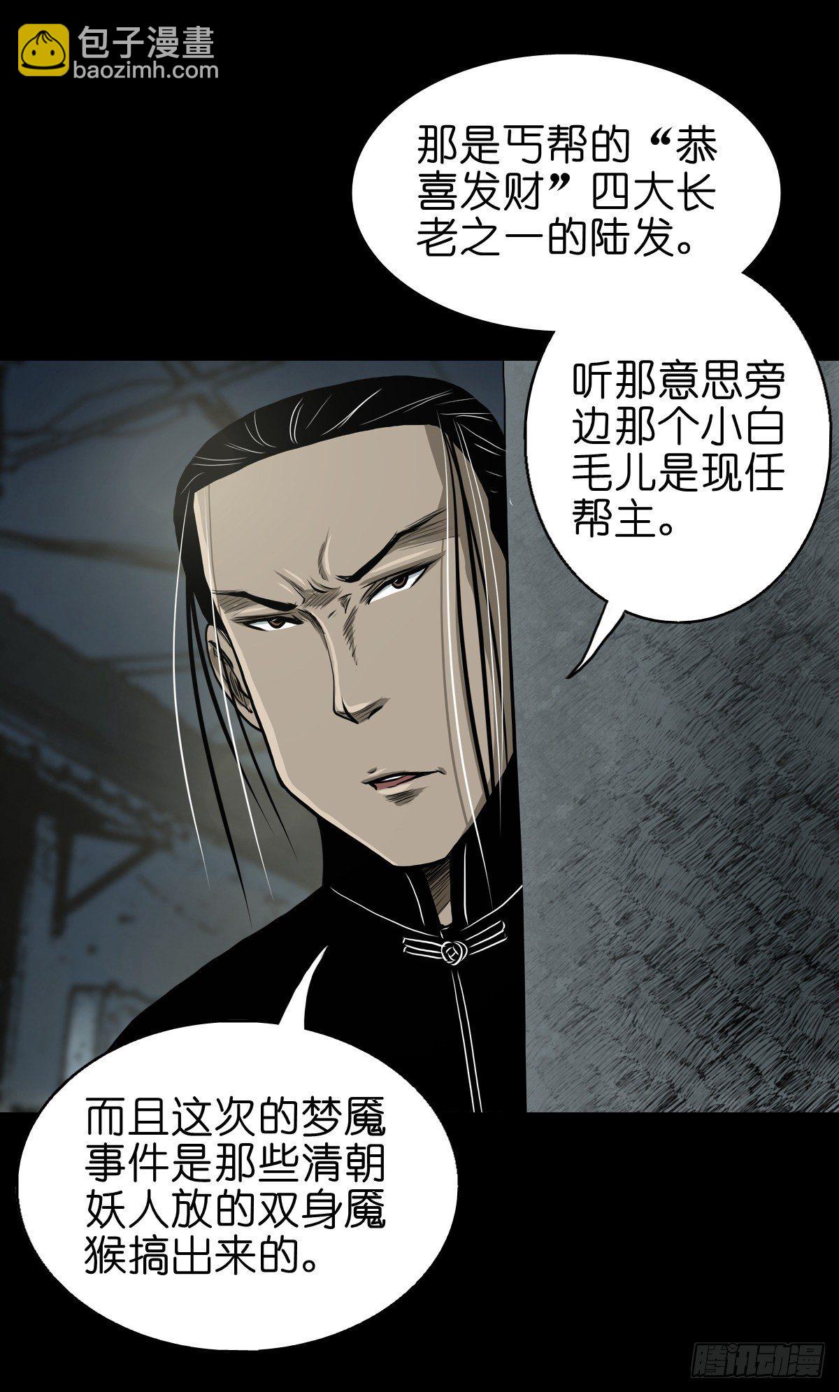 【贰拾】初擂灵鼓(1/2)-第23话