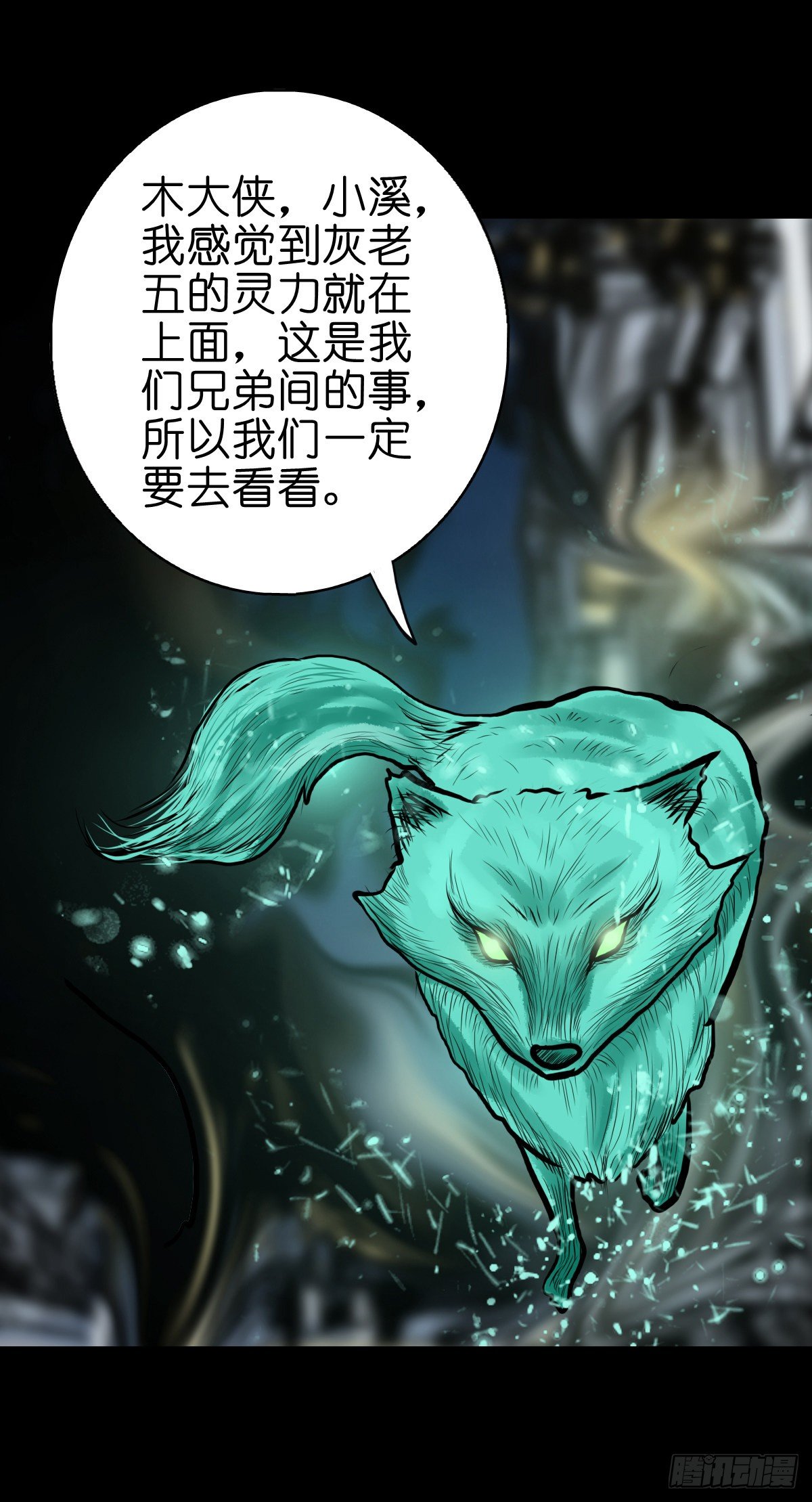 【贰拾贰】封妖溯源(1/2)-第25话