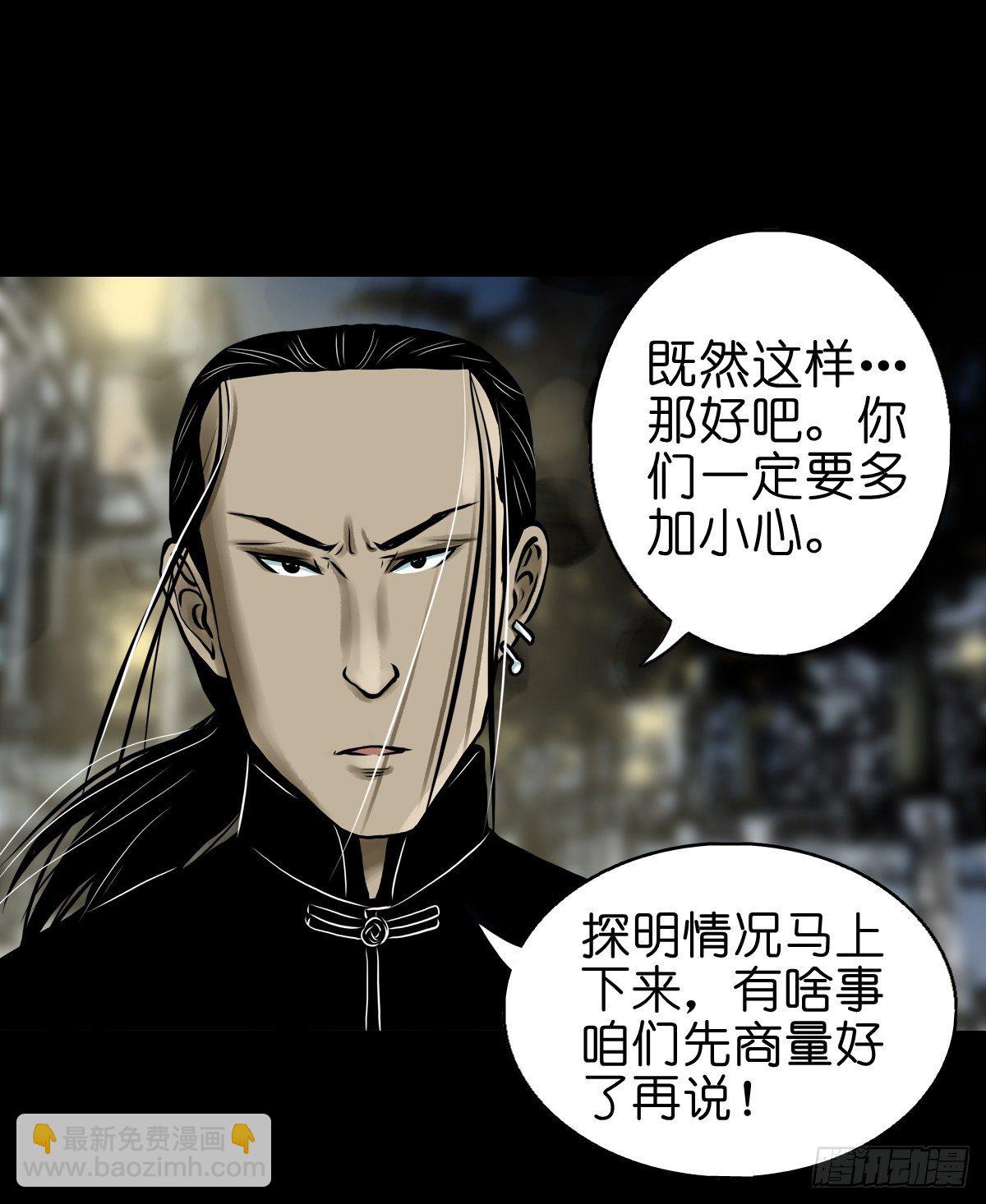 【贰拾贰】封妖溯源(1/2)-第25话