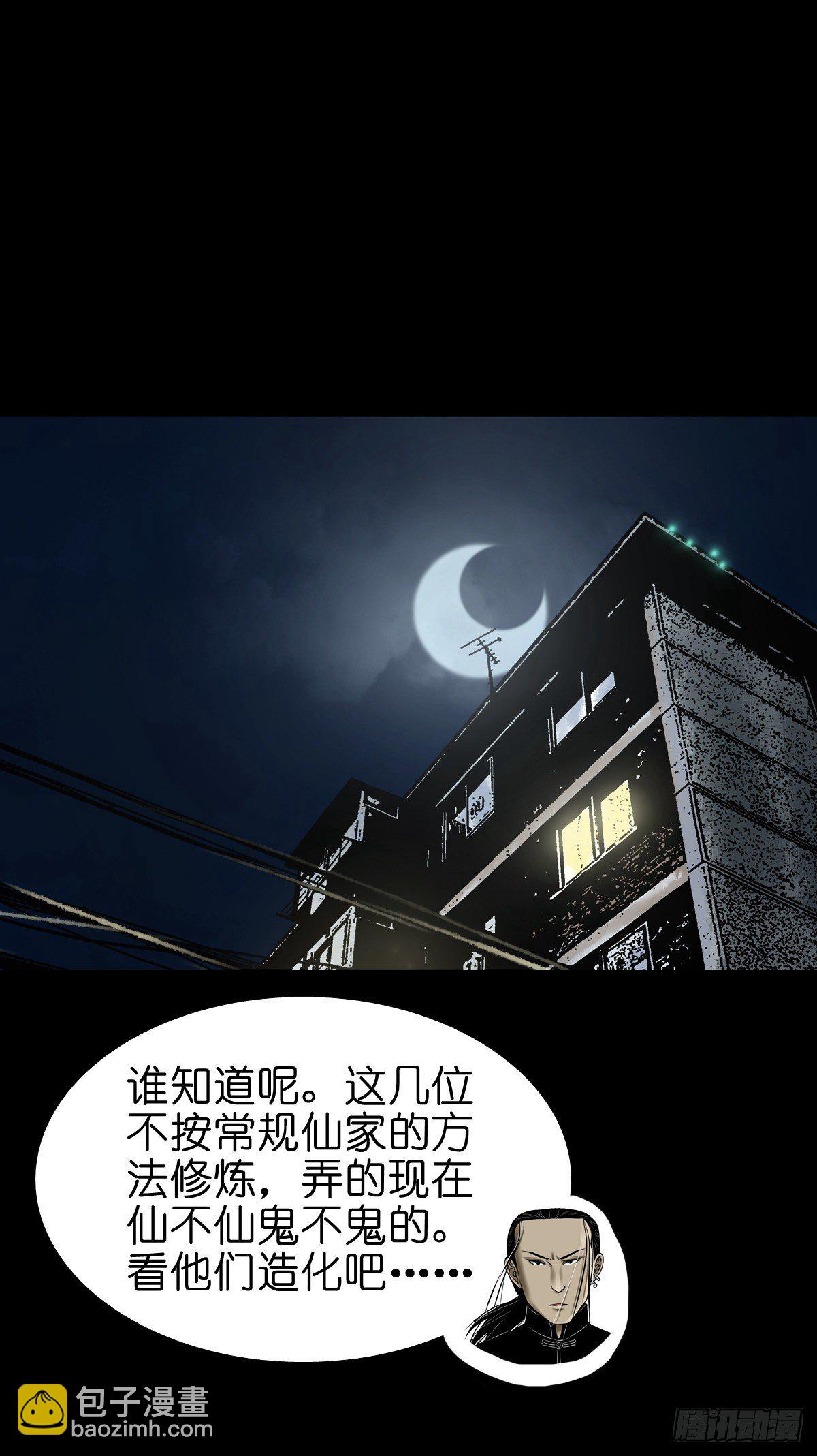 【贰拾贰】封妖溯源(1/2)-第25话