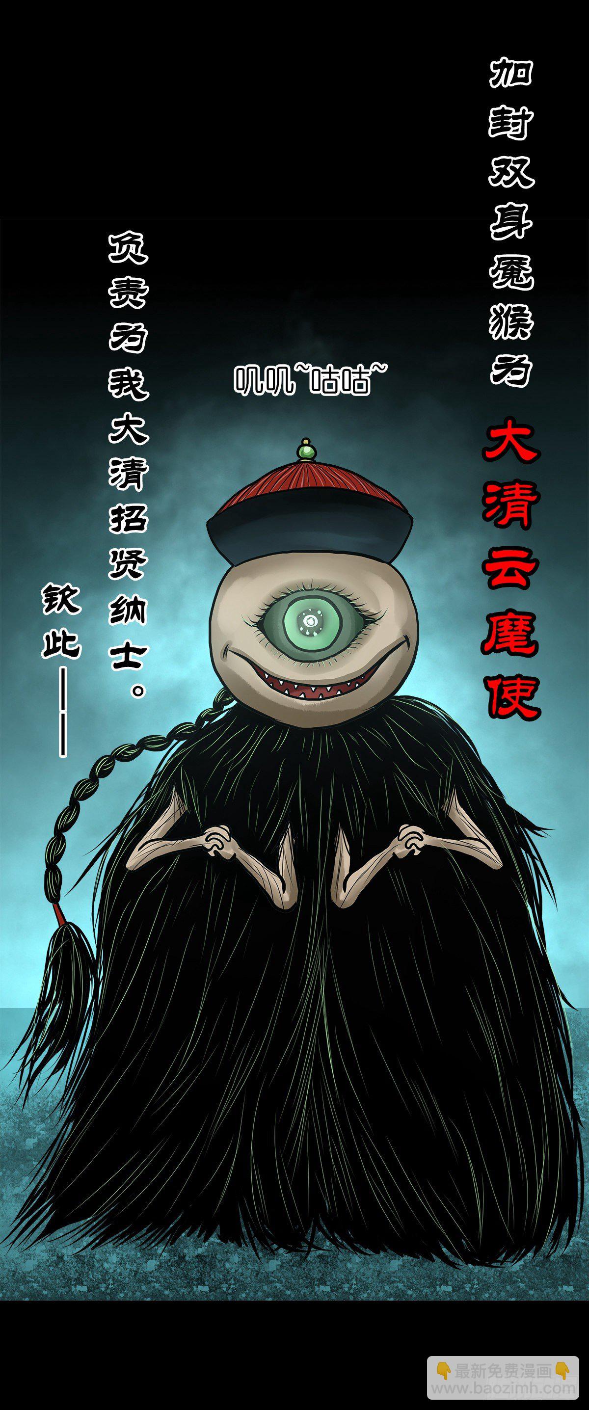 【贰拾贰】封妖溯源(1/2)-第25话