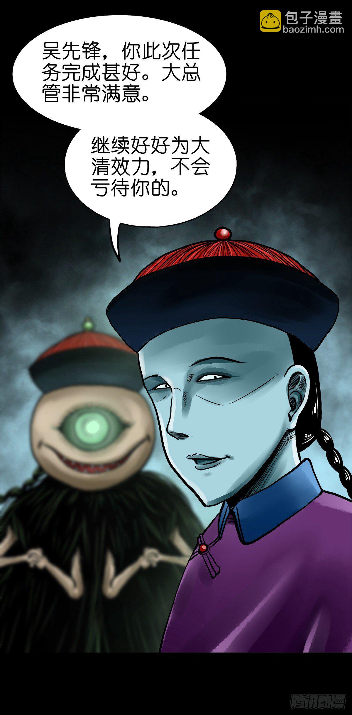 【贰拾贰】封妖溯源(1/2)-第25话