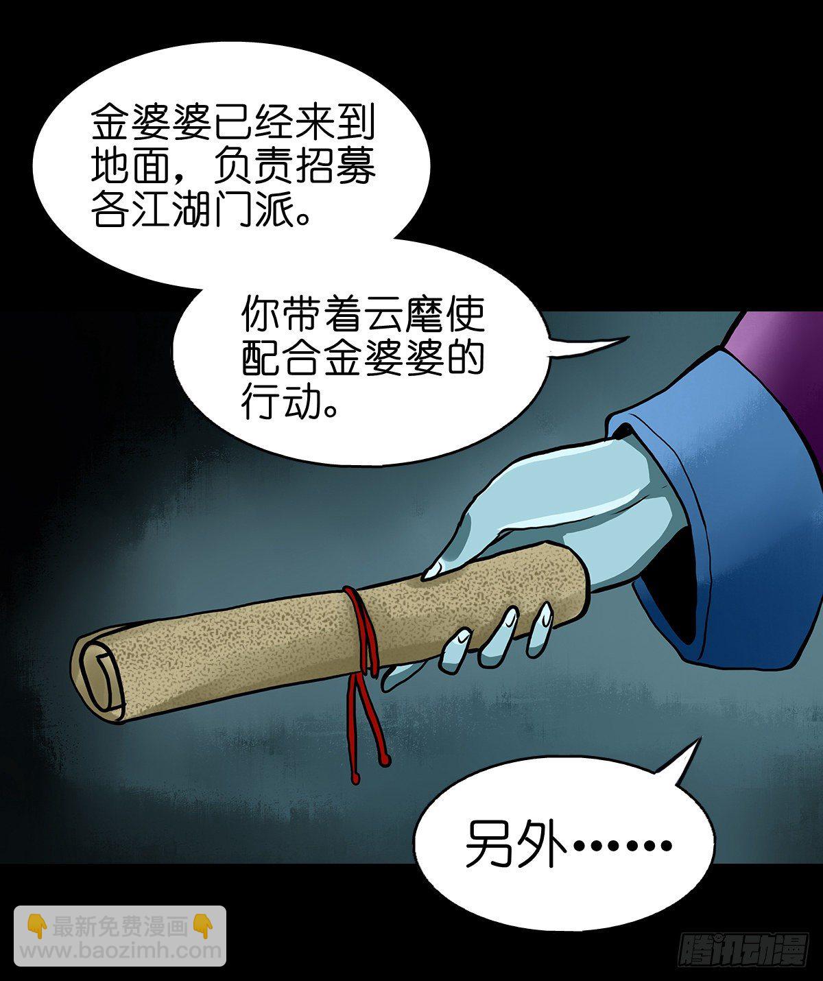 【贰拾贰】封妖溯源(1/2)-第25话