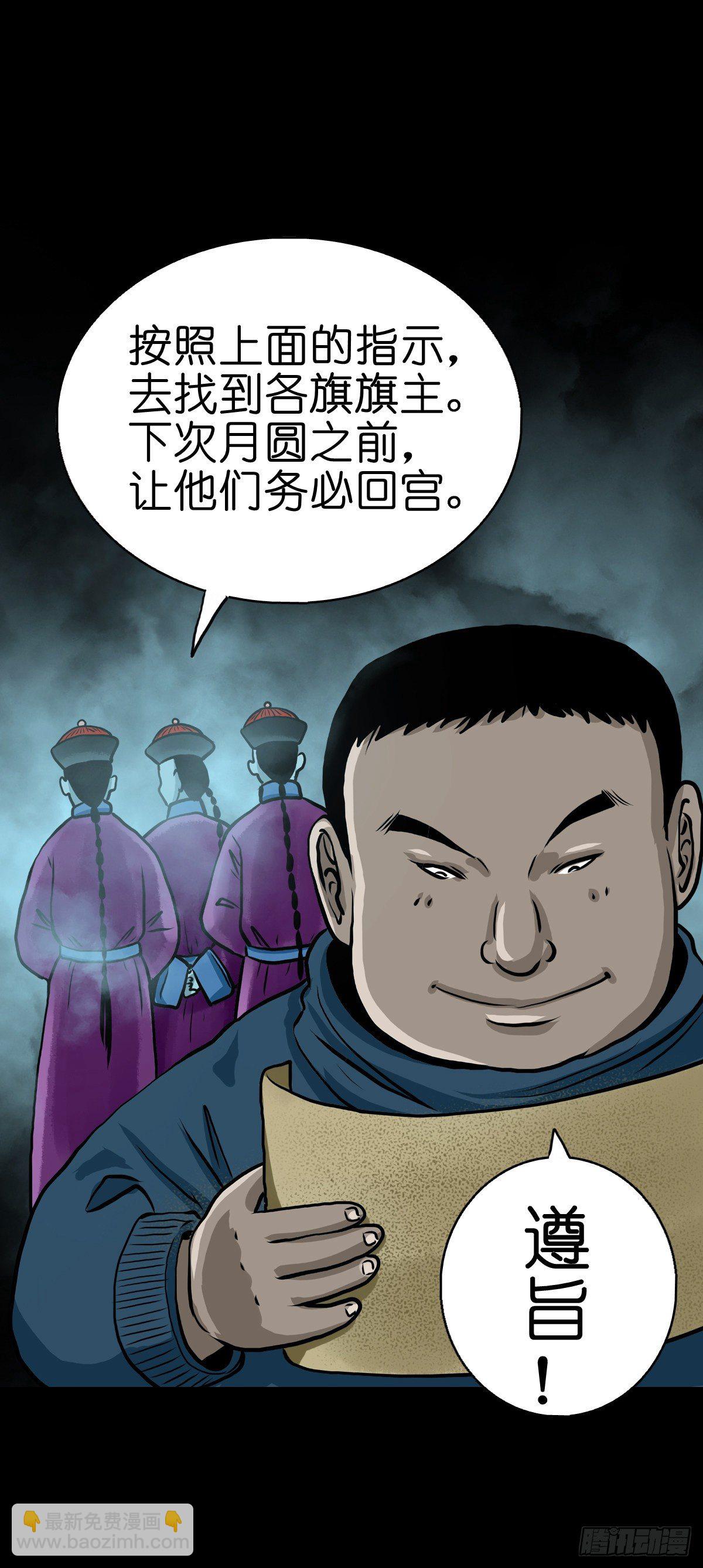 【贰拾贰】封妖溯源(1/2)-第25话