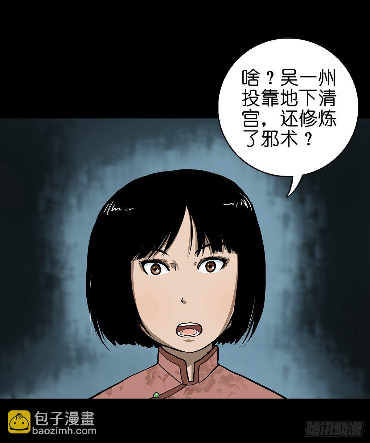 【贰拾贰】封妖溯源(1/2)-第25话