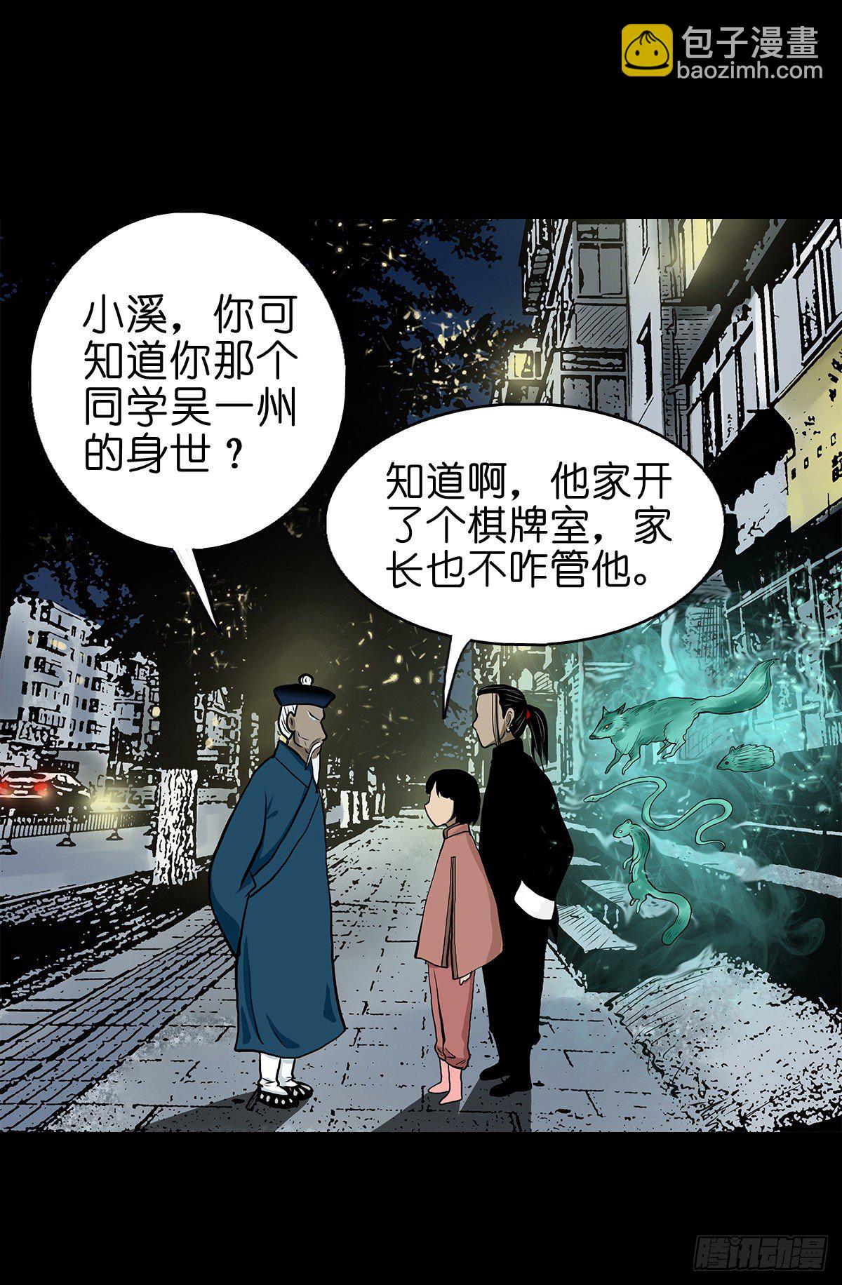 【贰拾贰】封妖溯源(1/2)-第25话