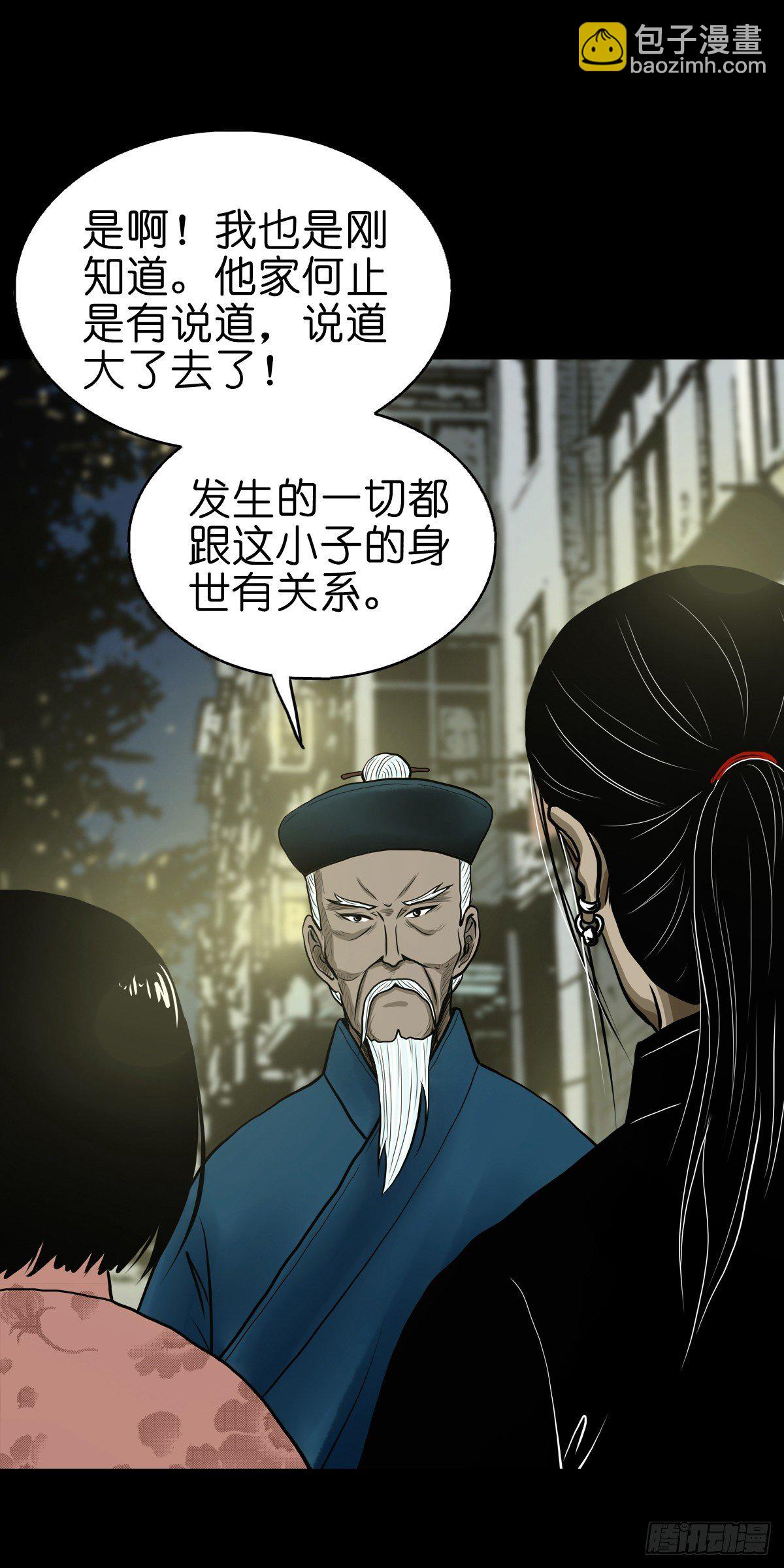 【贰拾贰】封妖溯源(1/2)-第25话