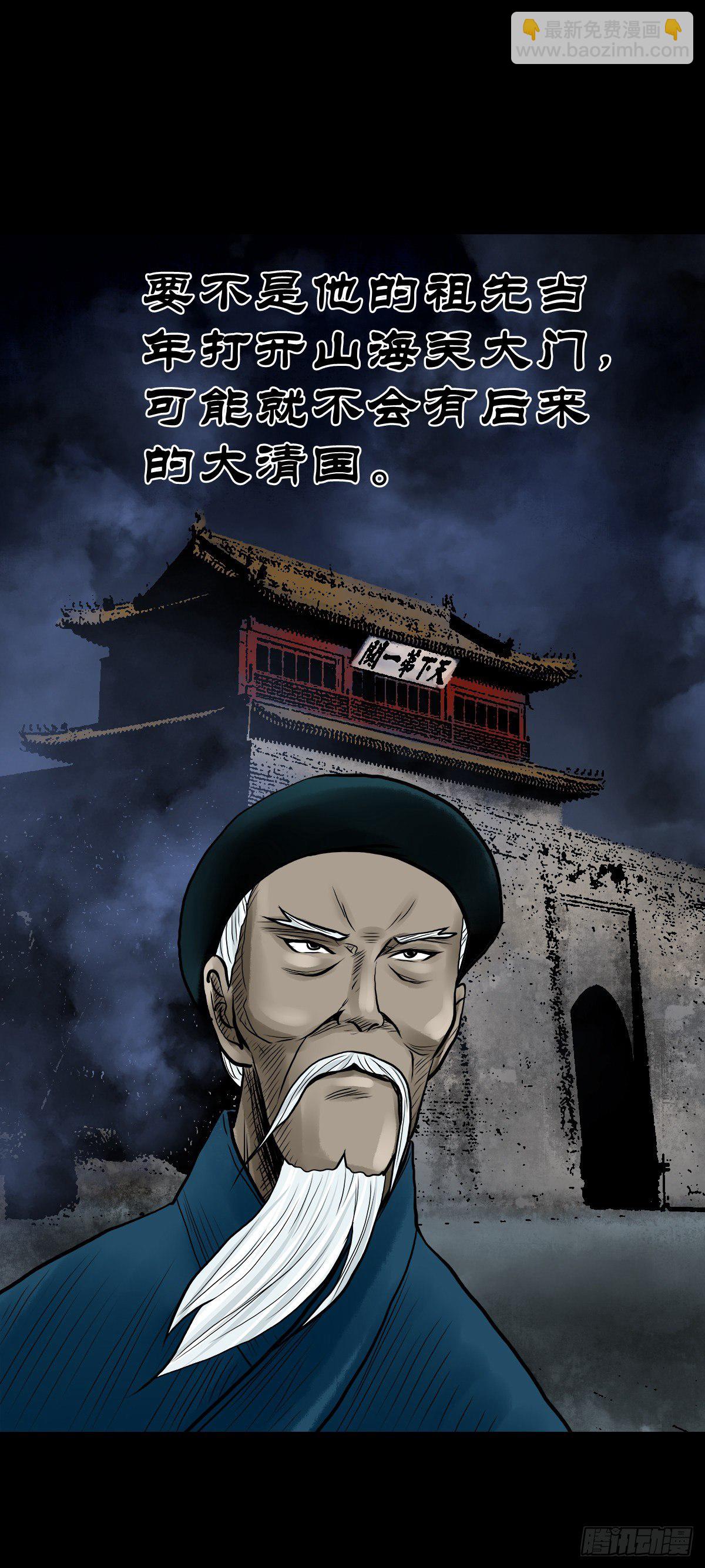 【贰拾贰】封妖溯源(1/2)-第25话