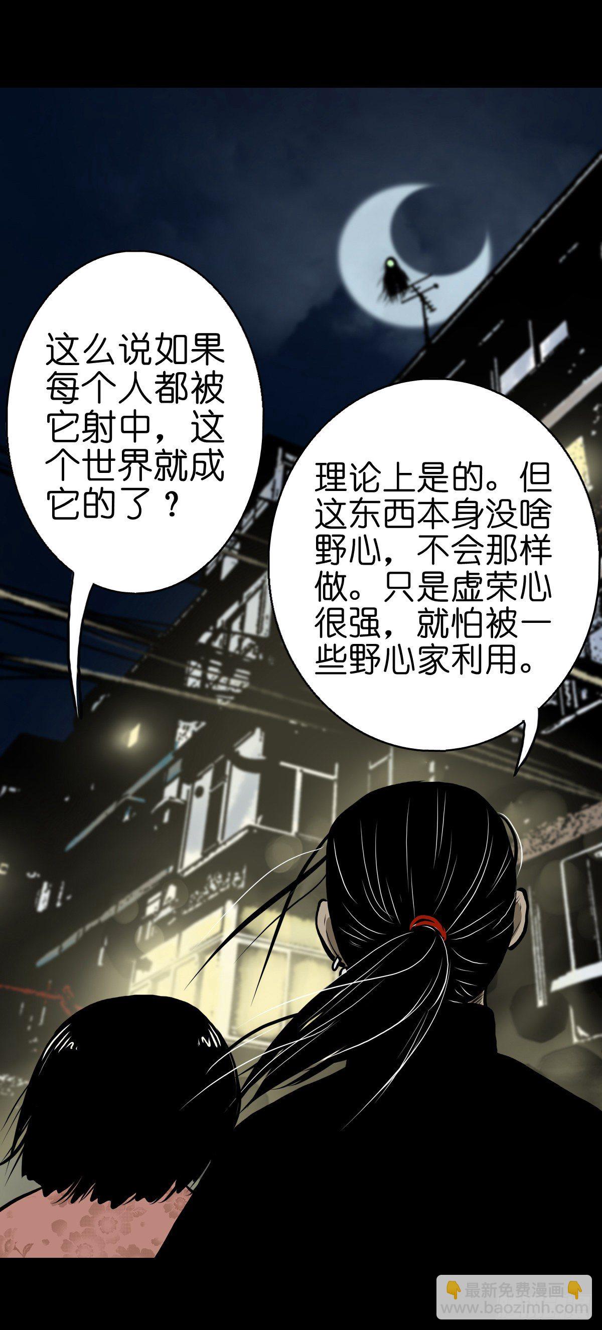 【贰拾贰】封妖溯源(1/2)-第25话