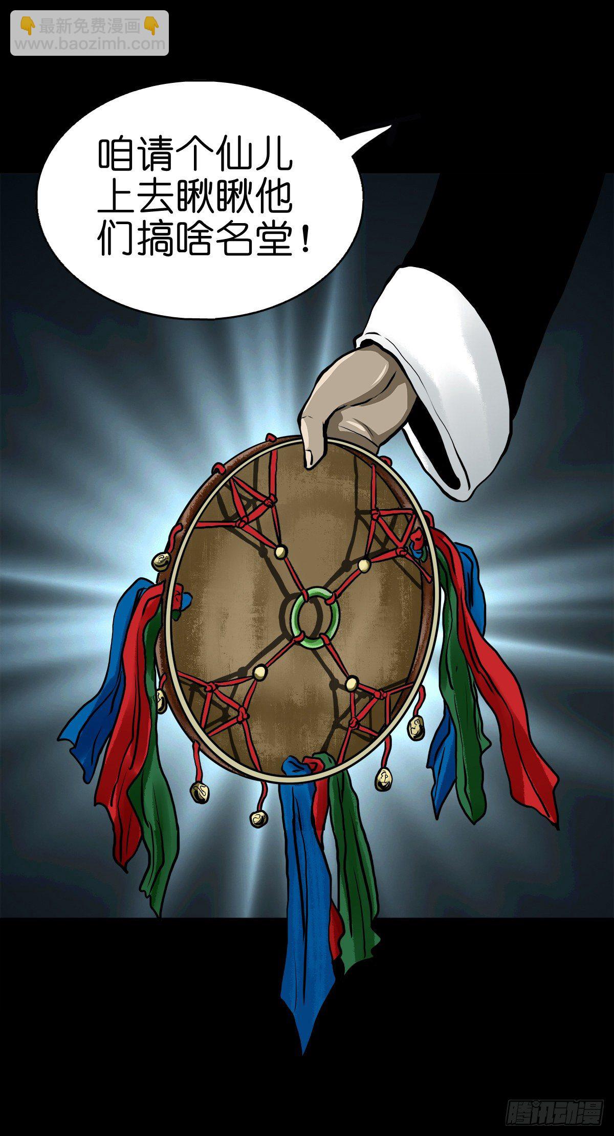 【贰拾贰】封妖溯源(1/2)-第25话