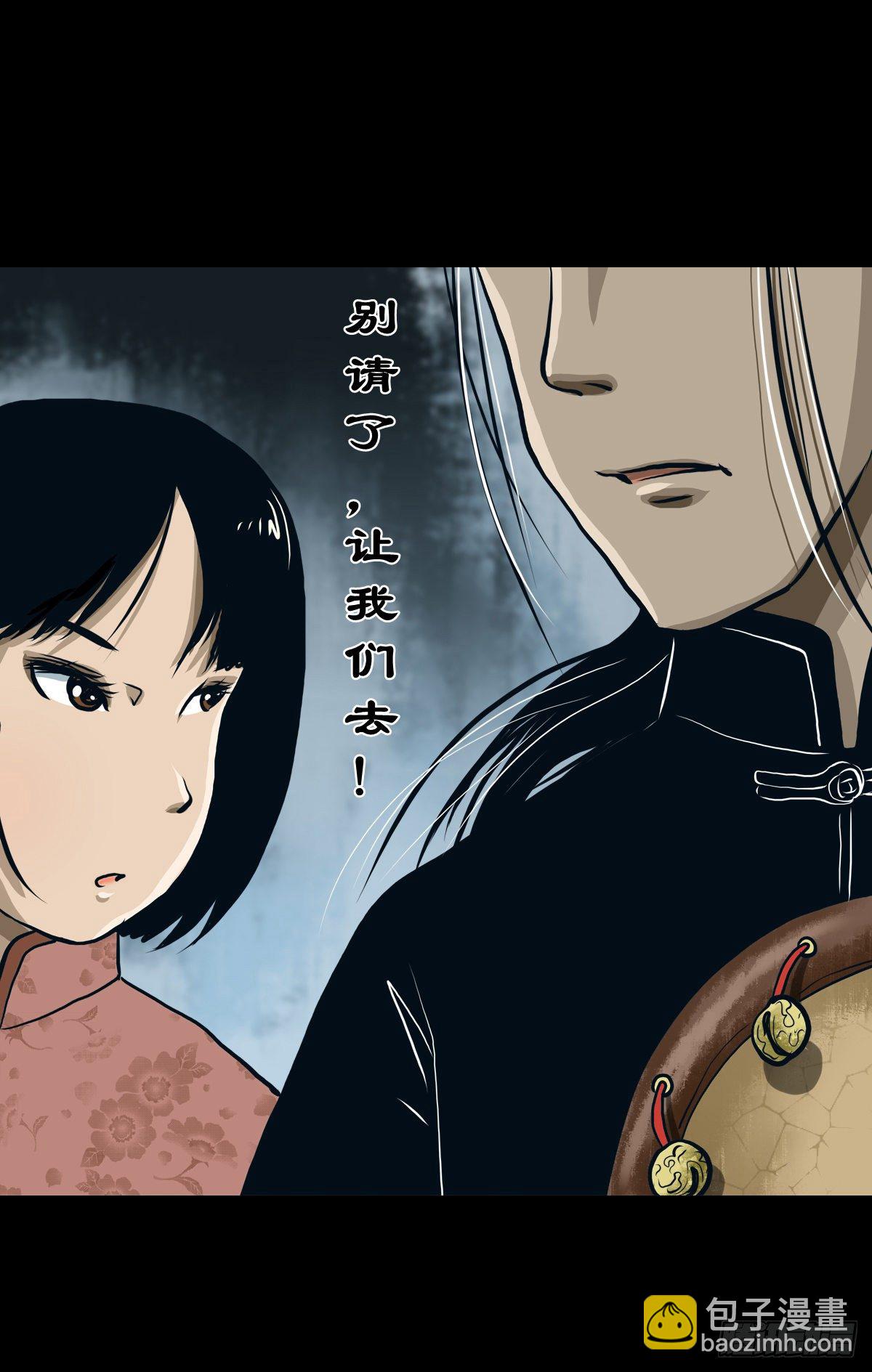 【贰拾贰】封妖溯源(1/2)-第25话