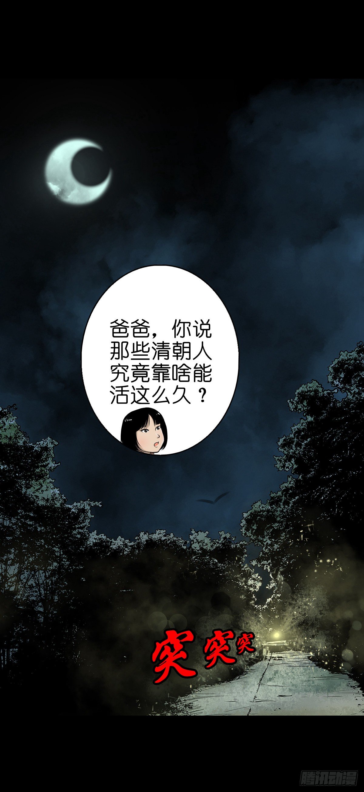 【贰拾肆】反目成仇(1/2)-第27话