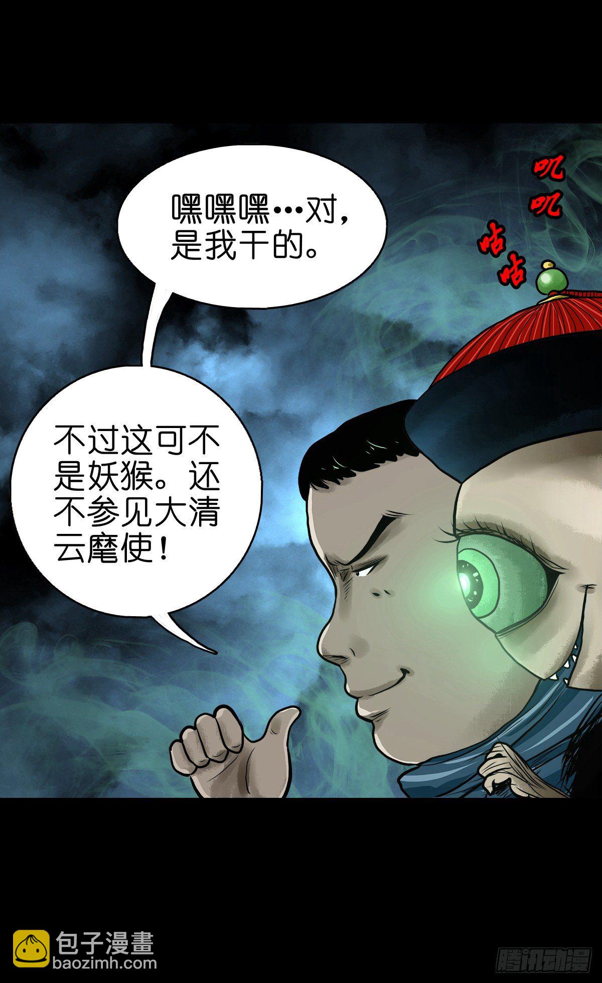 【贰拾肆】反目成仇(1/2)-第27话