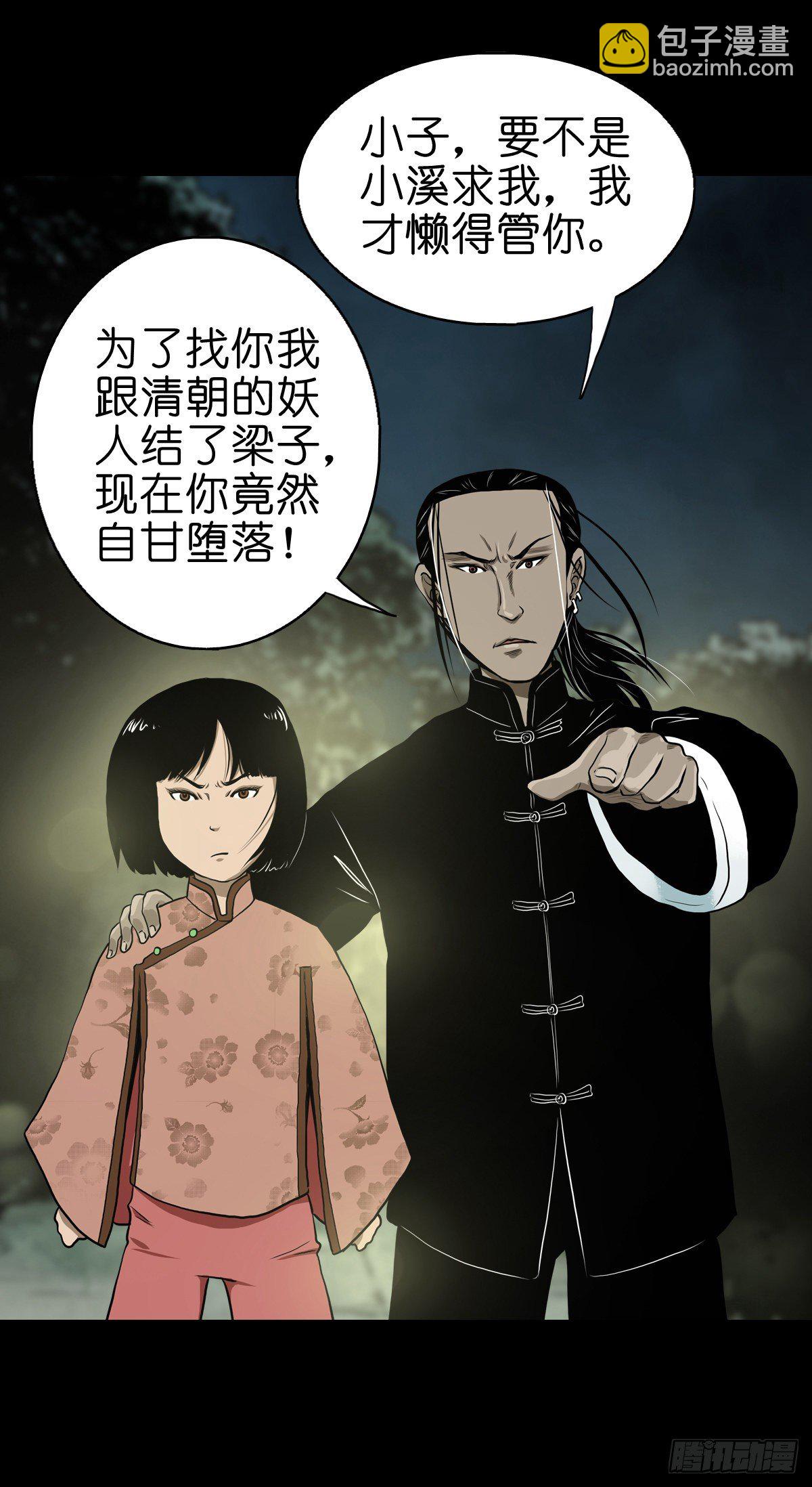 【贰拾肆】反目成仇(1/2)-第27话