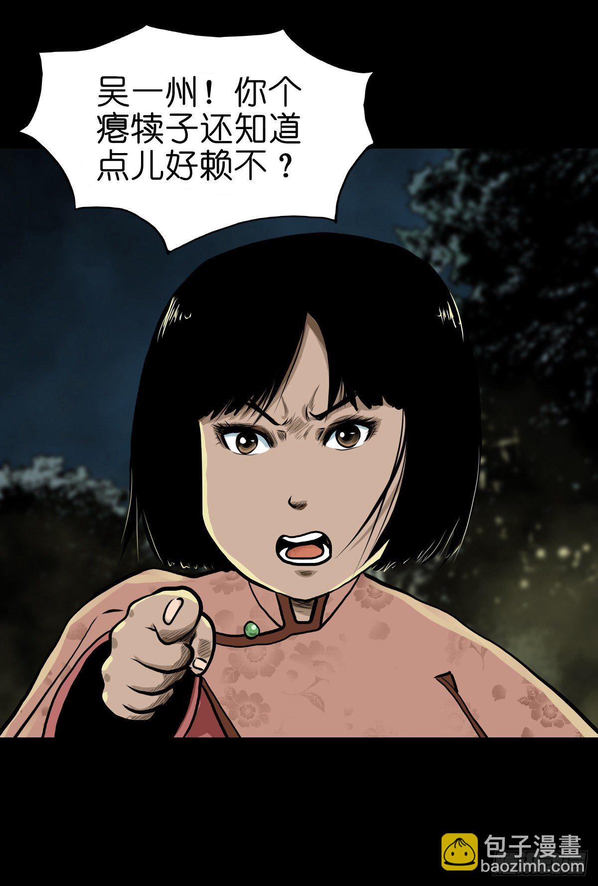 【贰拾肆】反目成仇(1/2)-第27话