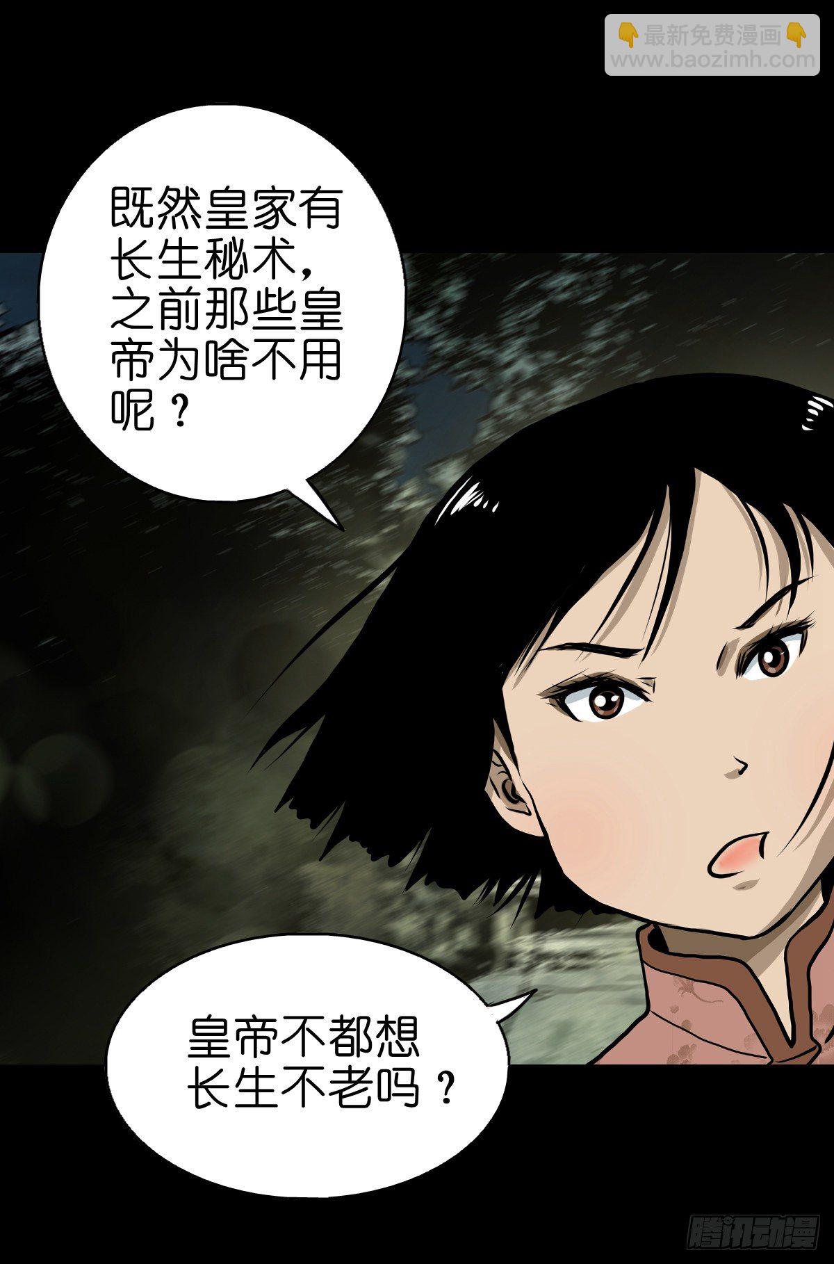 【贰拾肆】反目成仇(1/2)-第27话